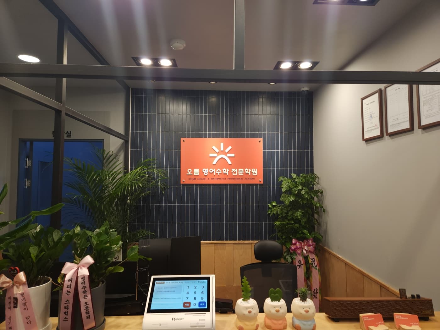 오름 영어수학전문학원 사진 7