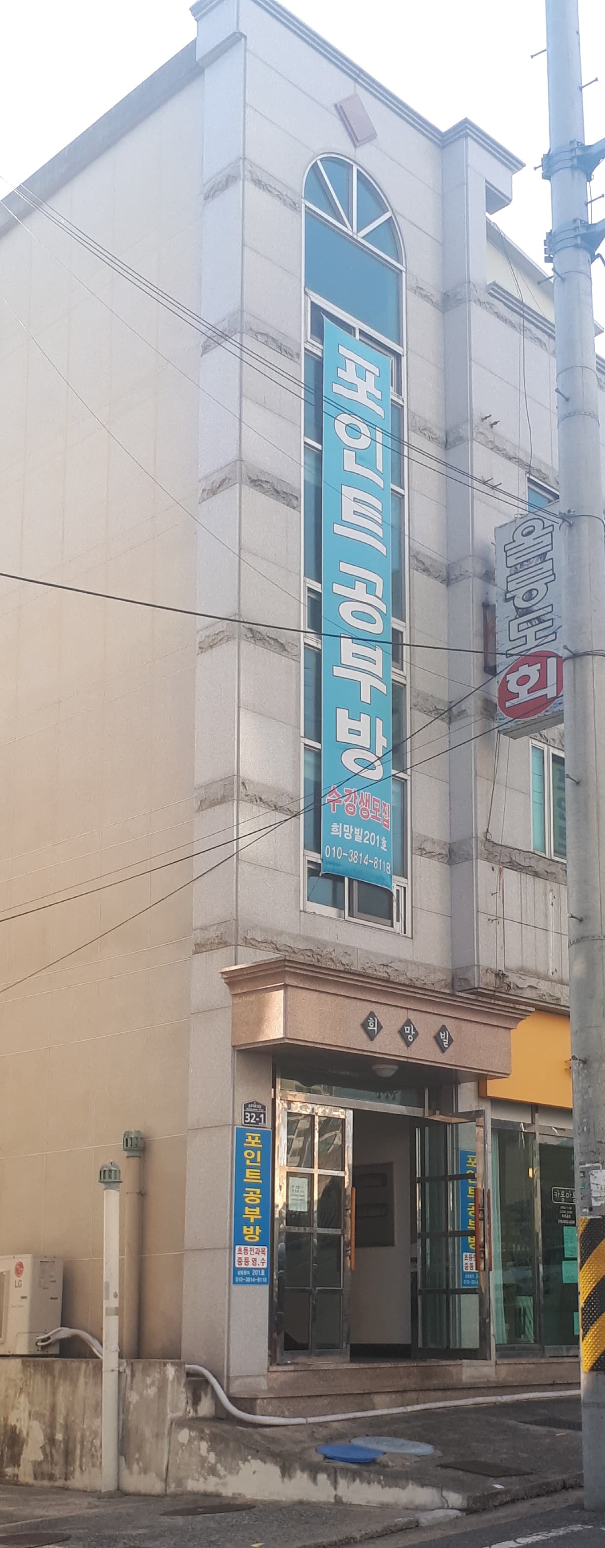 포인트 공부방 사진 1