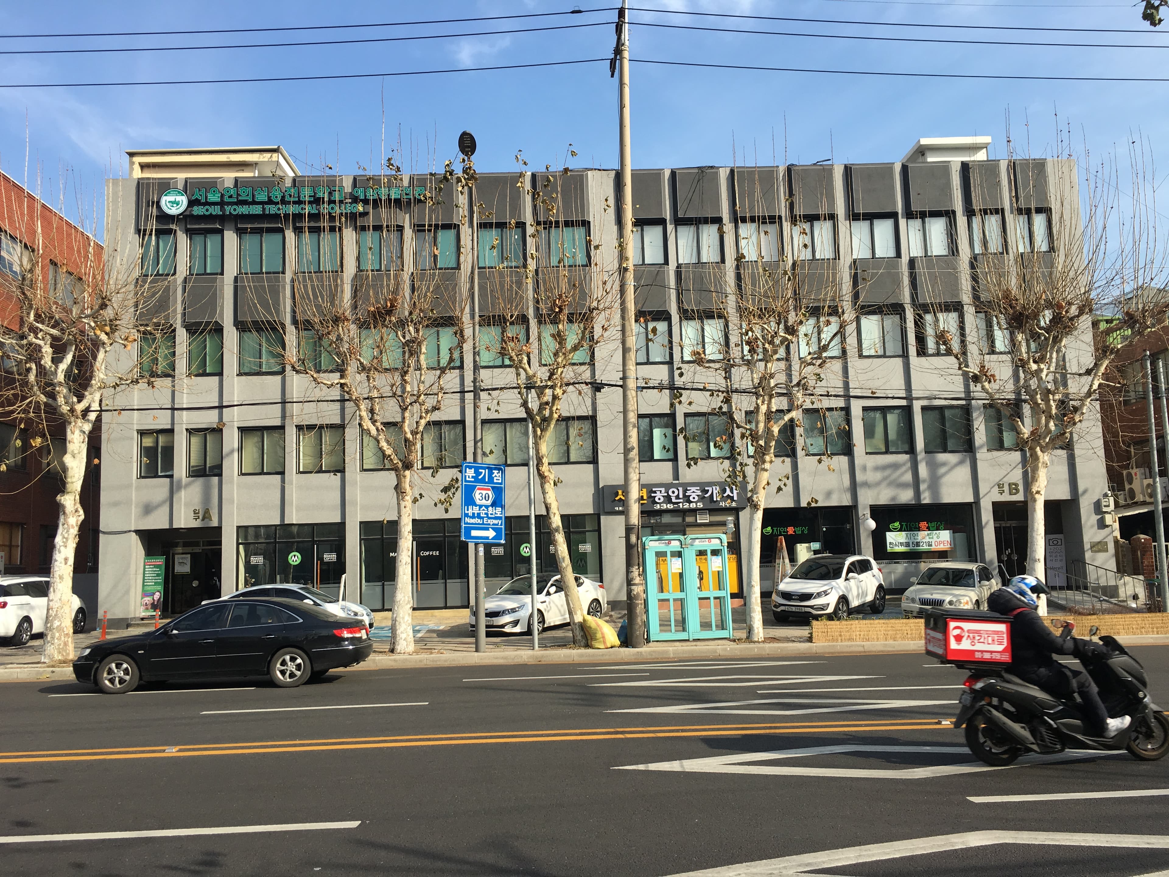 서울재즈실용 아카데미 사진 3