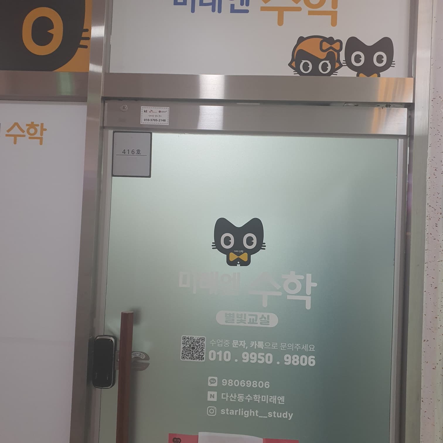 미래엔 수학 별빛초교실 사진 3