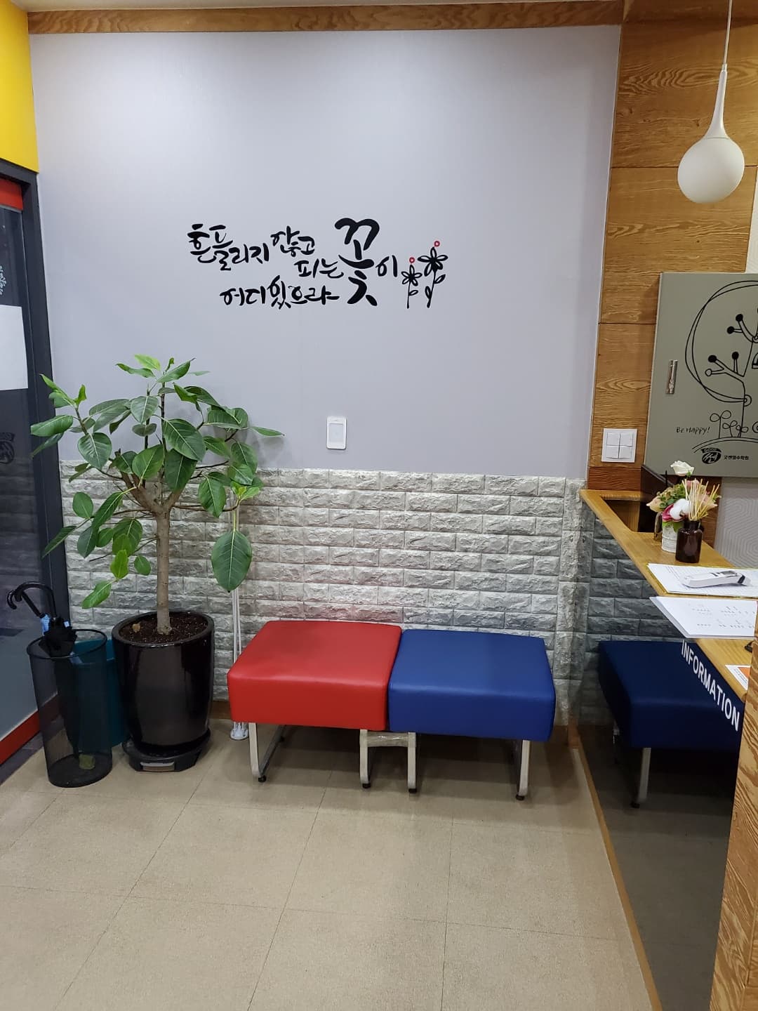 굿쎈 영수학원 사진 6