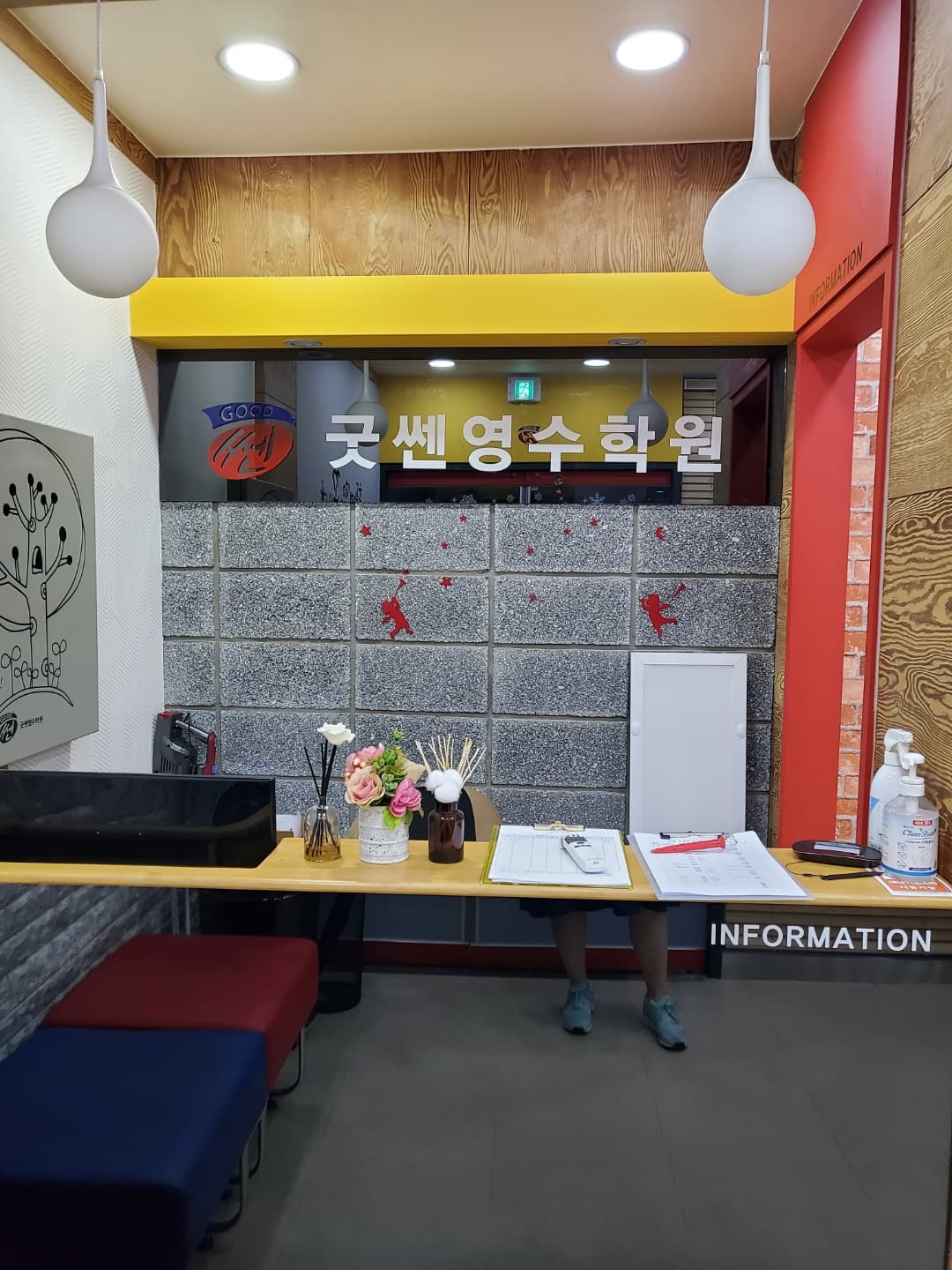 굿쎈 영수학원 사진 3