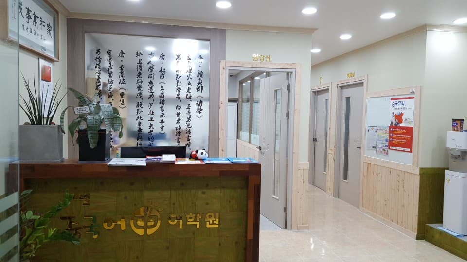 글로벌 중국어어학원 사진 1