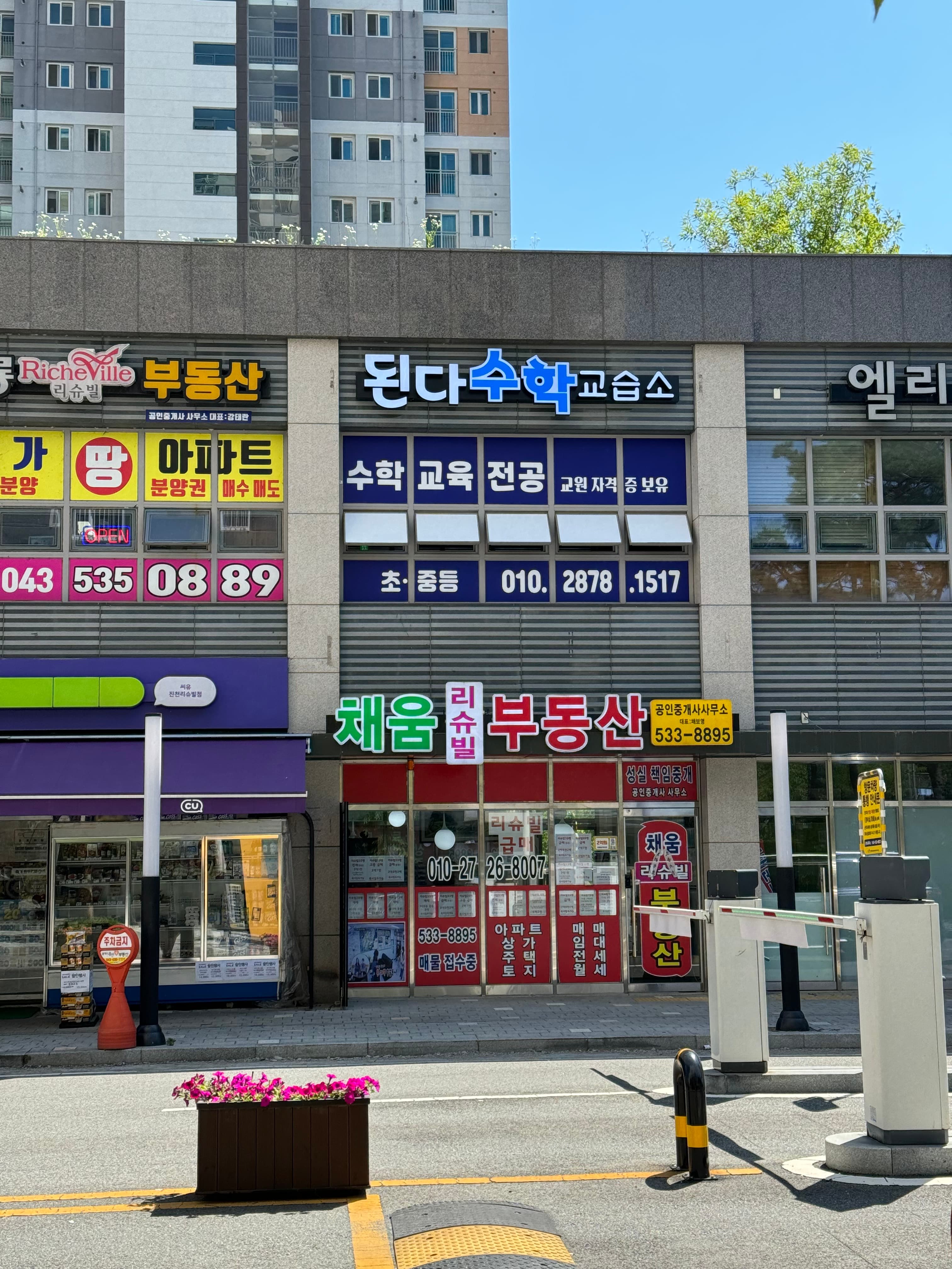 된다 수학교습소 사진 1
