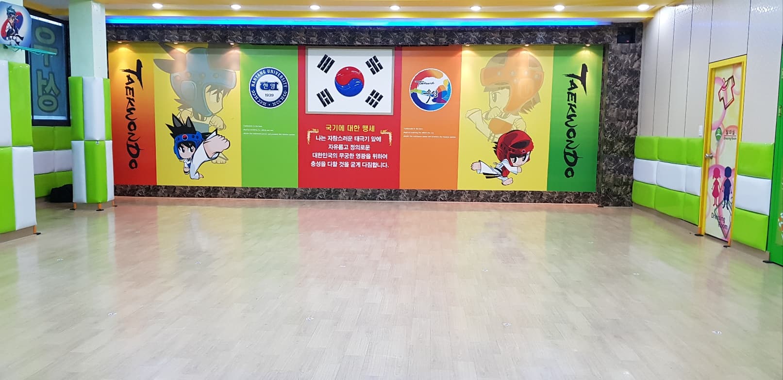 한양대우성 태권도 사진 1