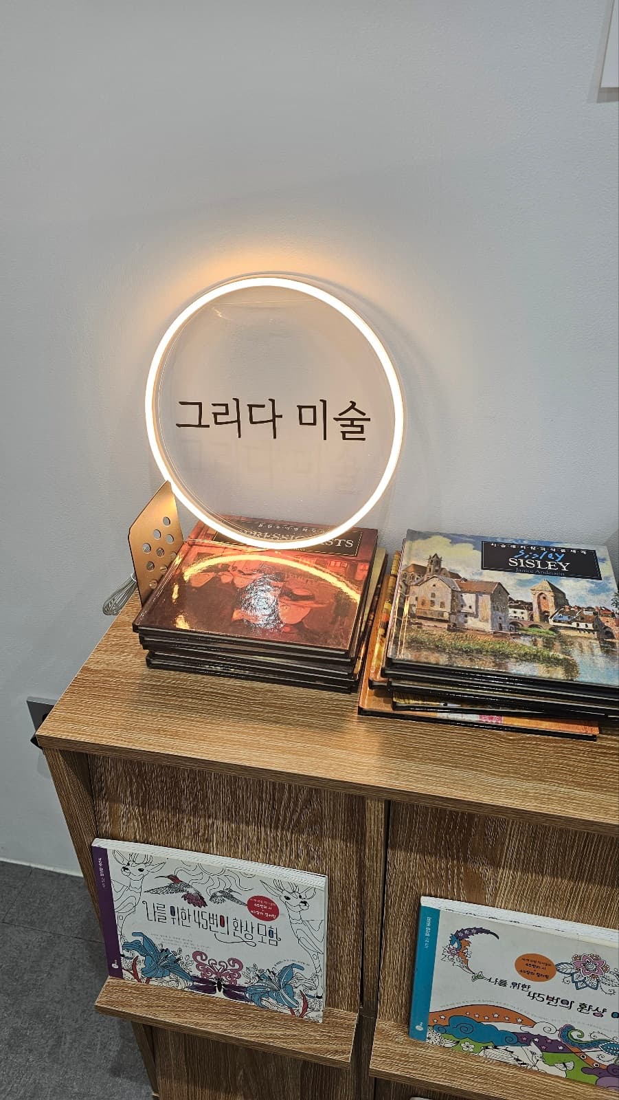 그리다 미술교습소 사진 3