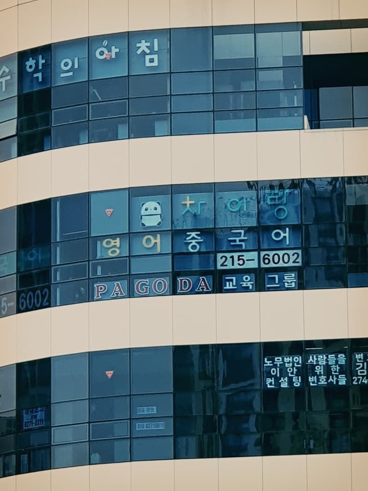 아르케 어학원 사진 2