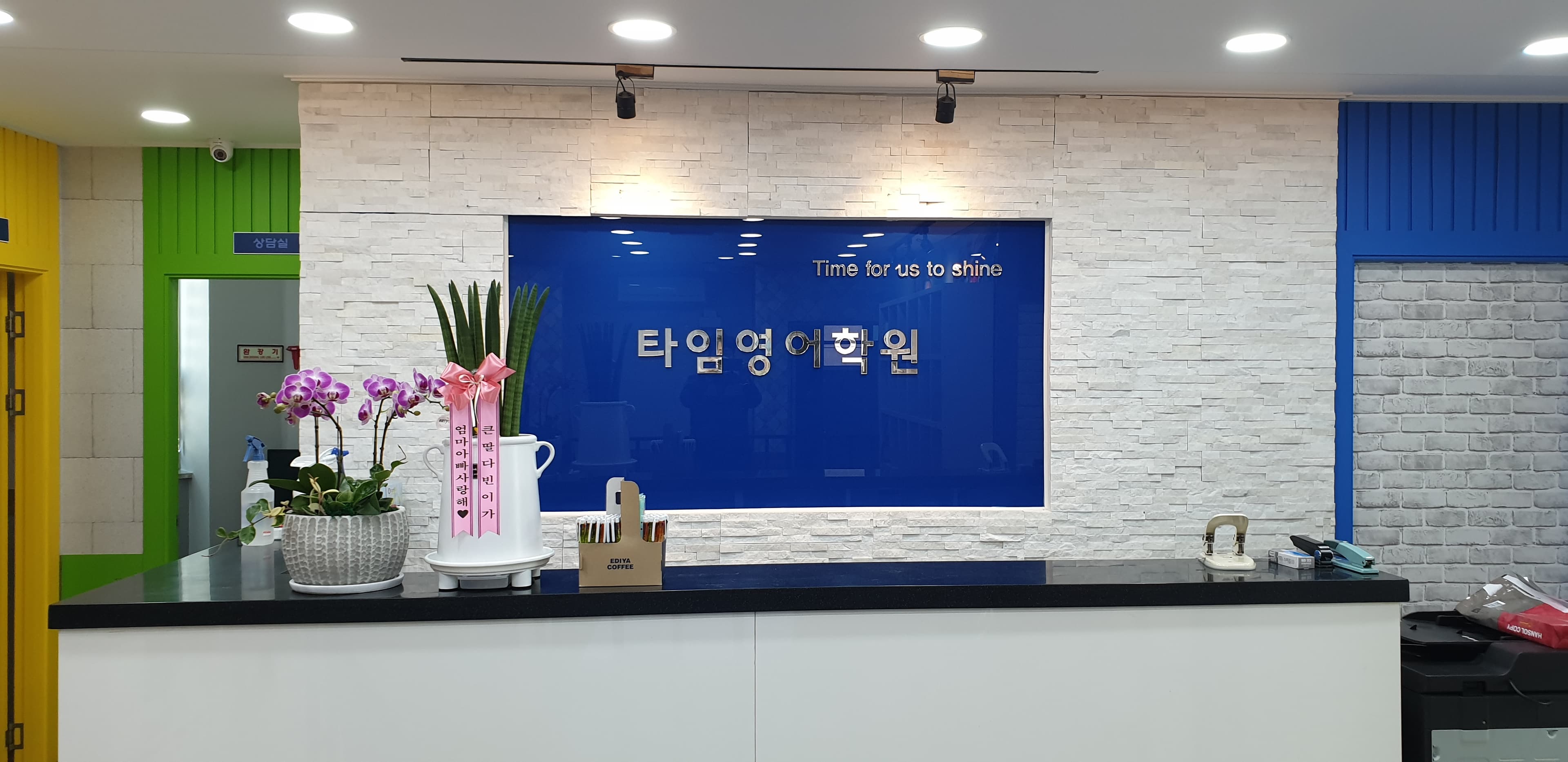 타임 영어학원 사진 1