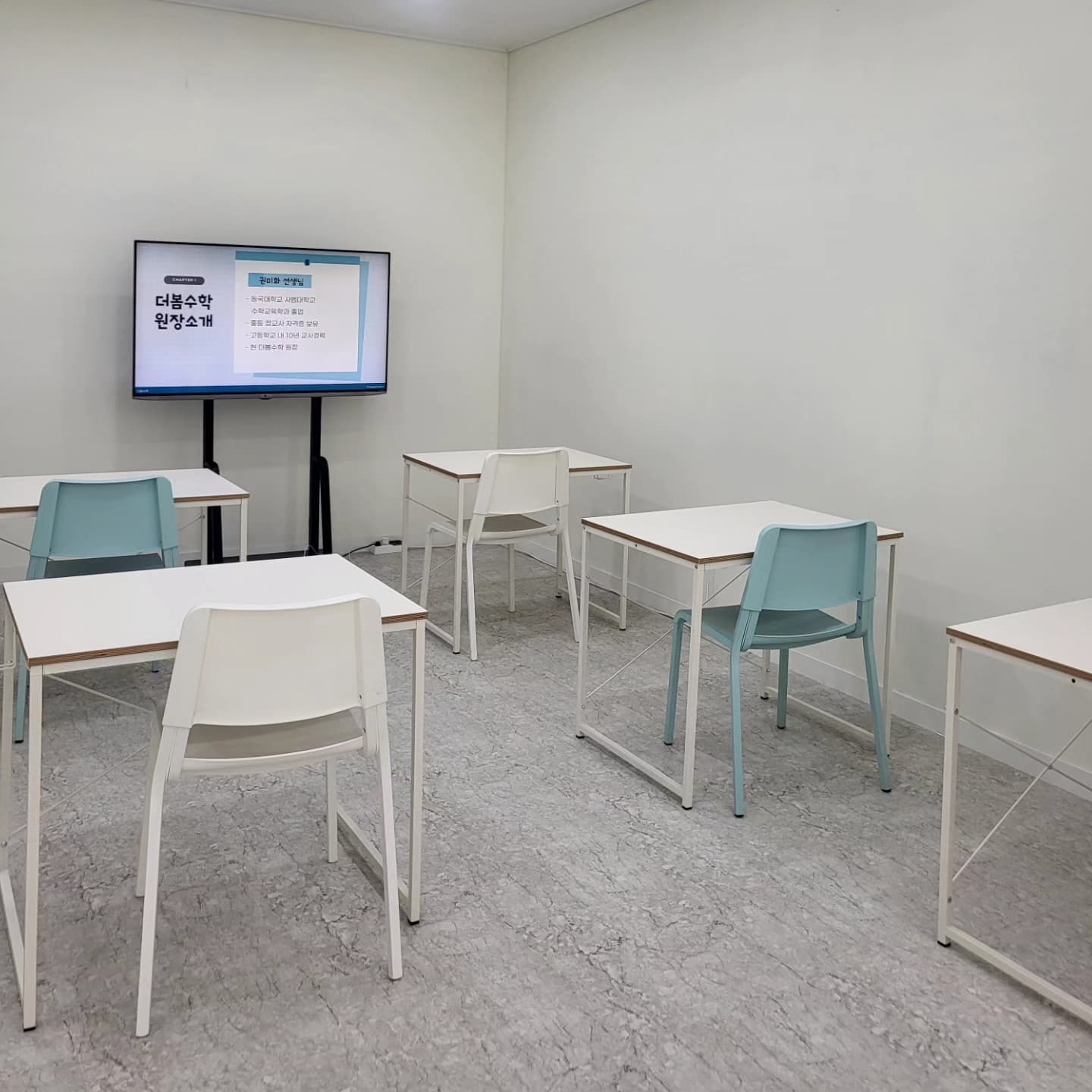 더봄 수학교습소 사진 1
