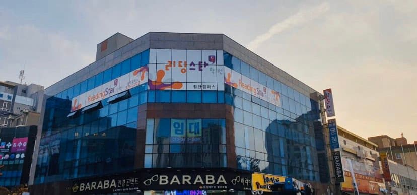 리딩스타 학원 첨단캠퍼스 사진 3