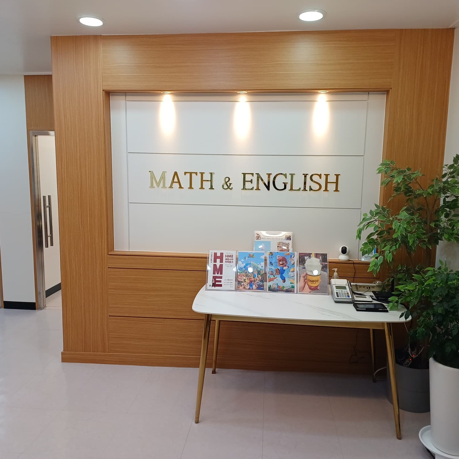 스마트해법 수학영어학원 이매아름점 사진 2