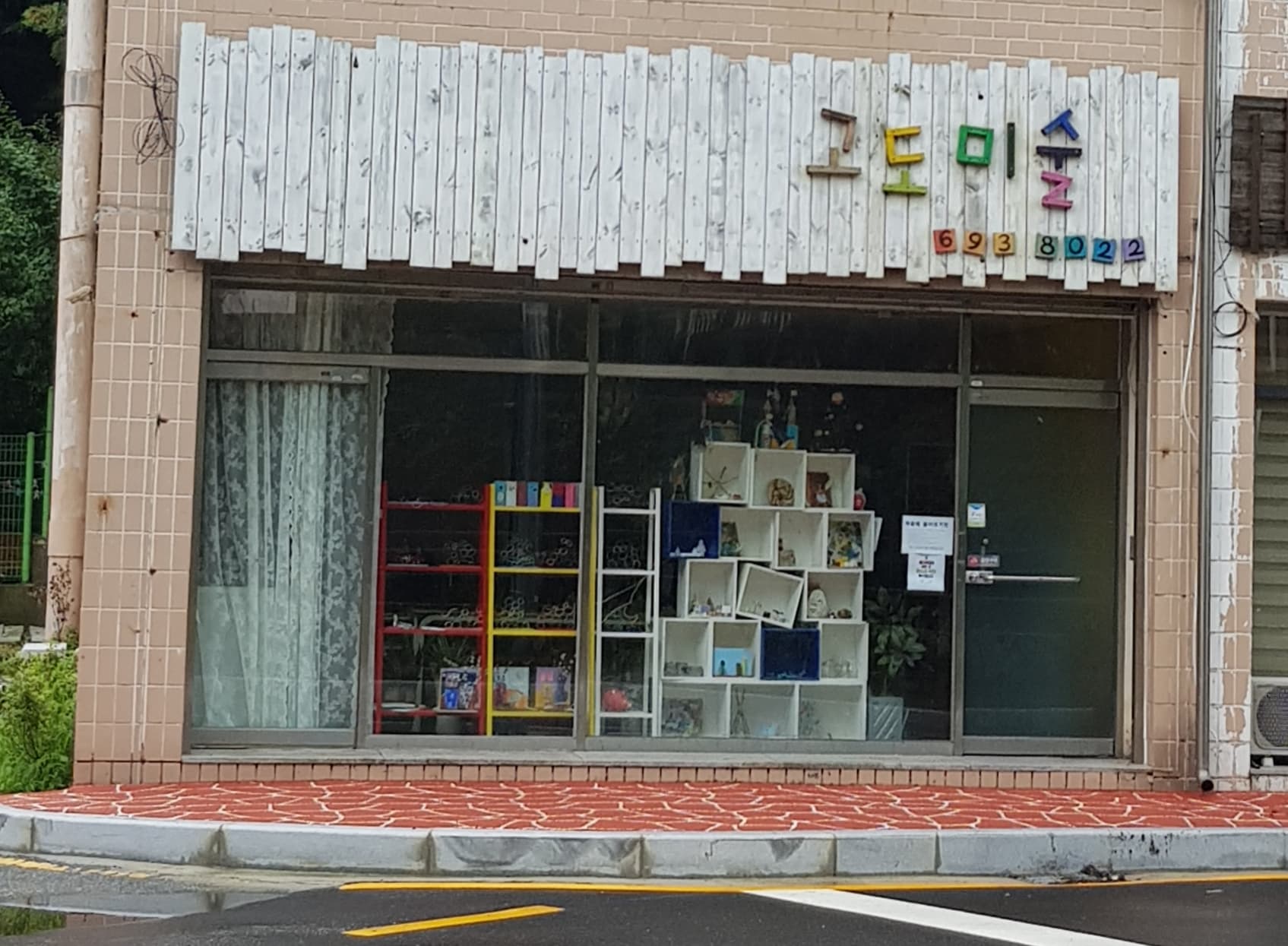 고도 미술 사진 1