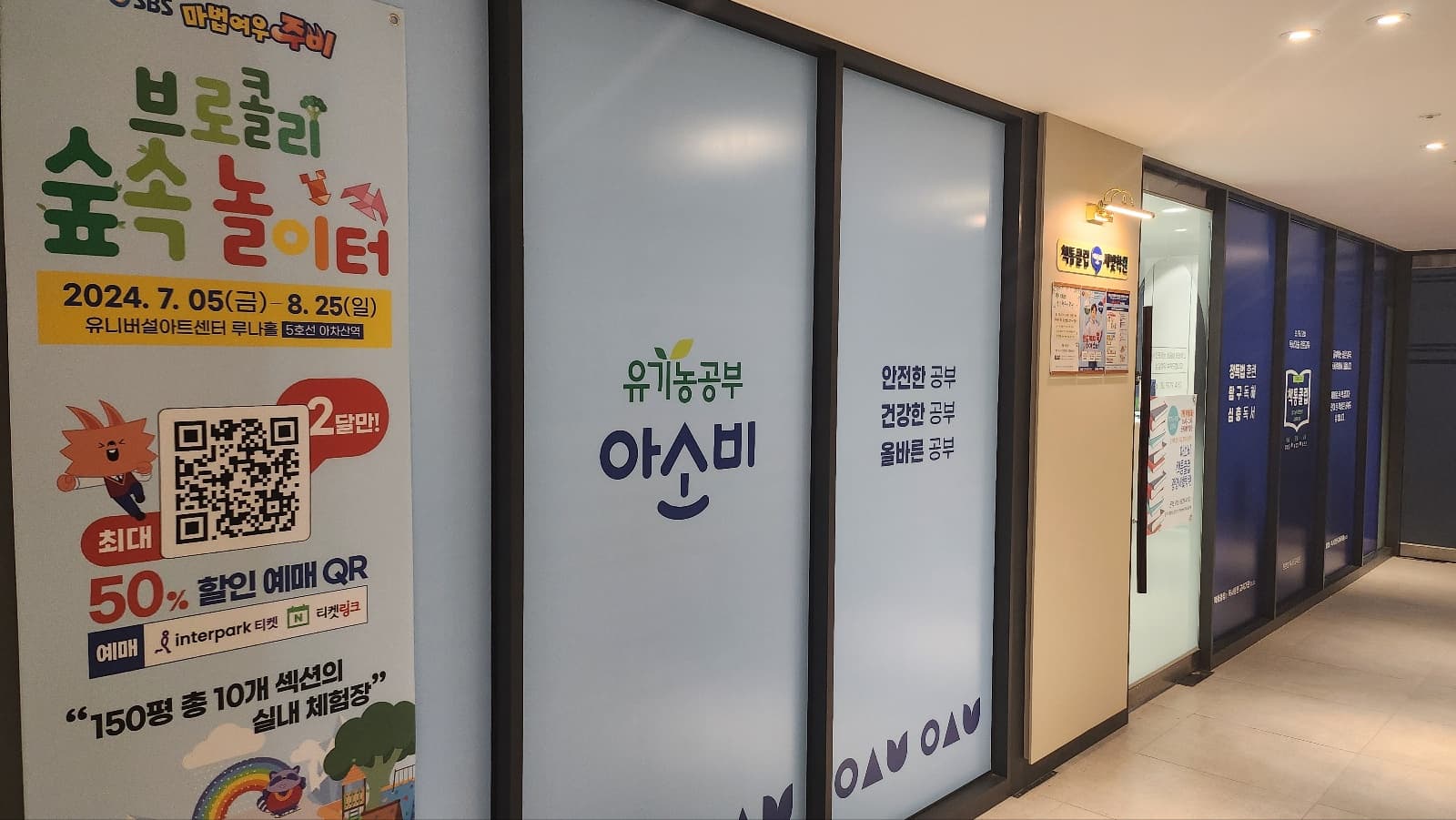 책통클럽아소비새빛학원 사진 4