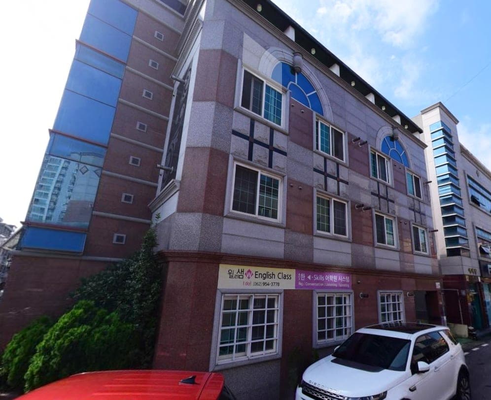 윌리 English Class 사진 1