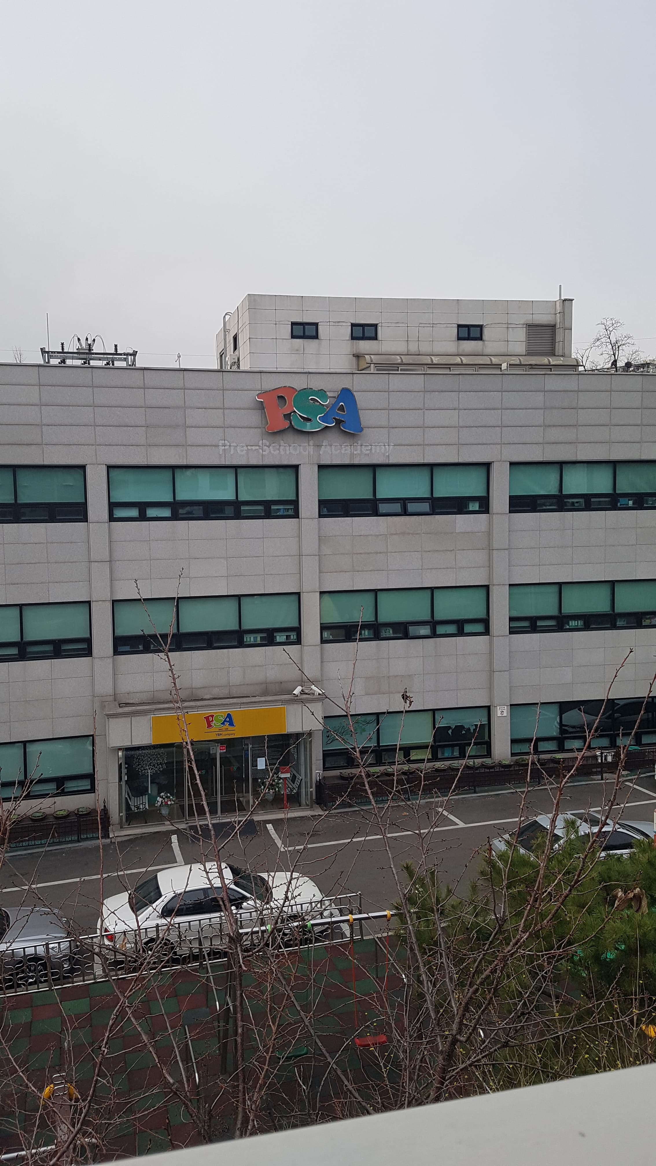 피에스에이용산 어학학원 사진 4