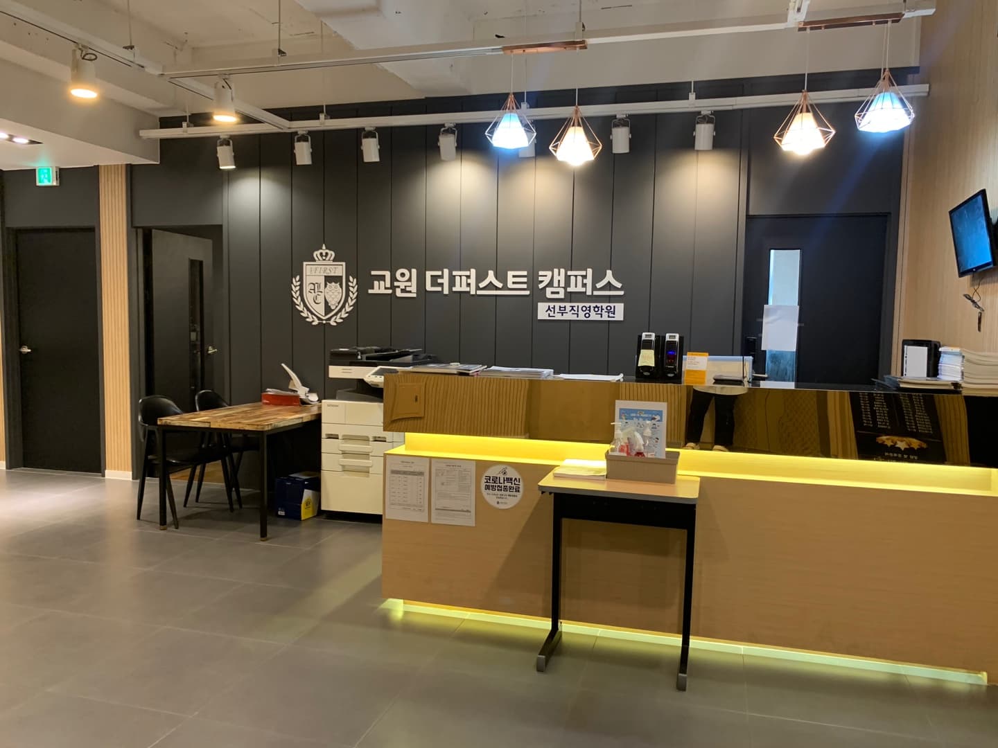 교원더퍼스트캠퍼스 학원 선부직영 사진 1