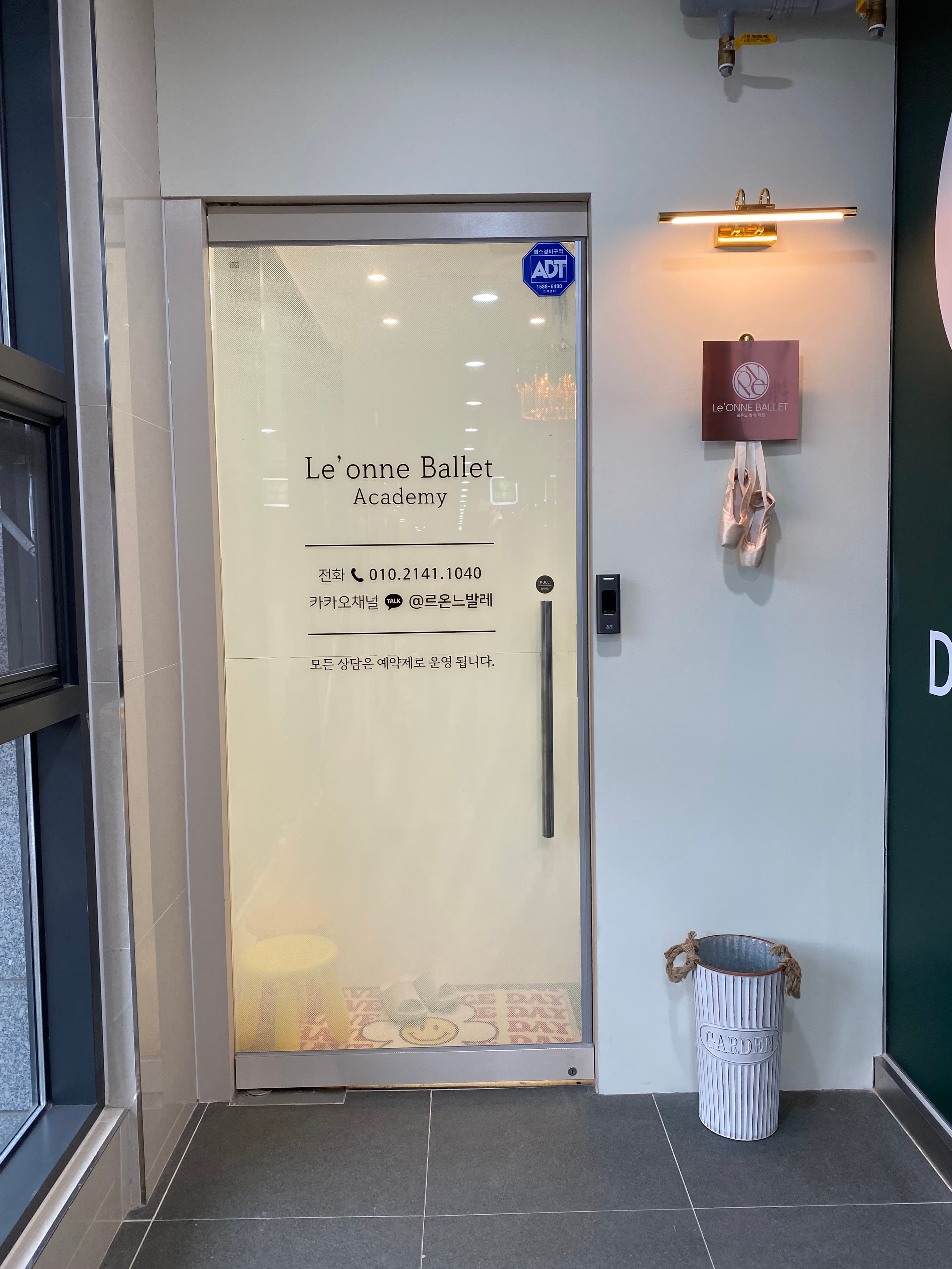 르온느 발레 학원 사진 6