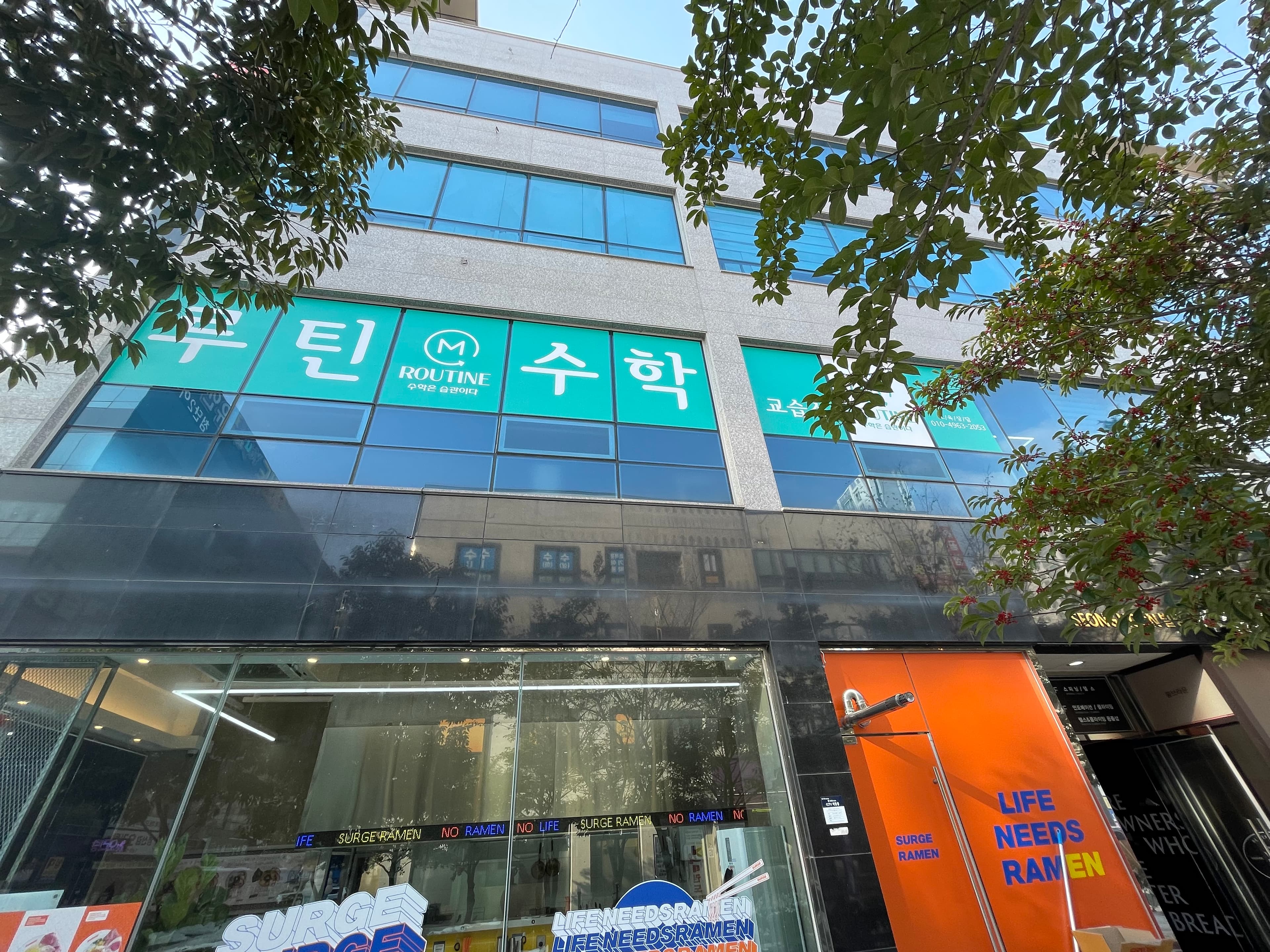 루틴 수학 사진 3