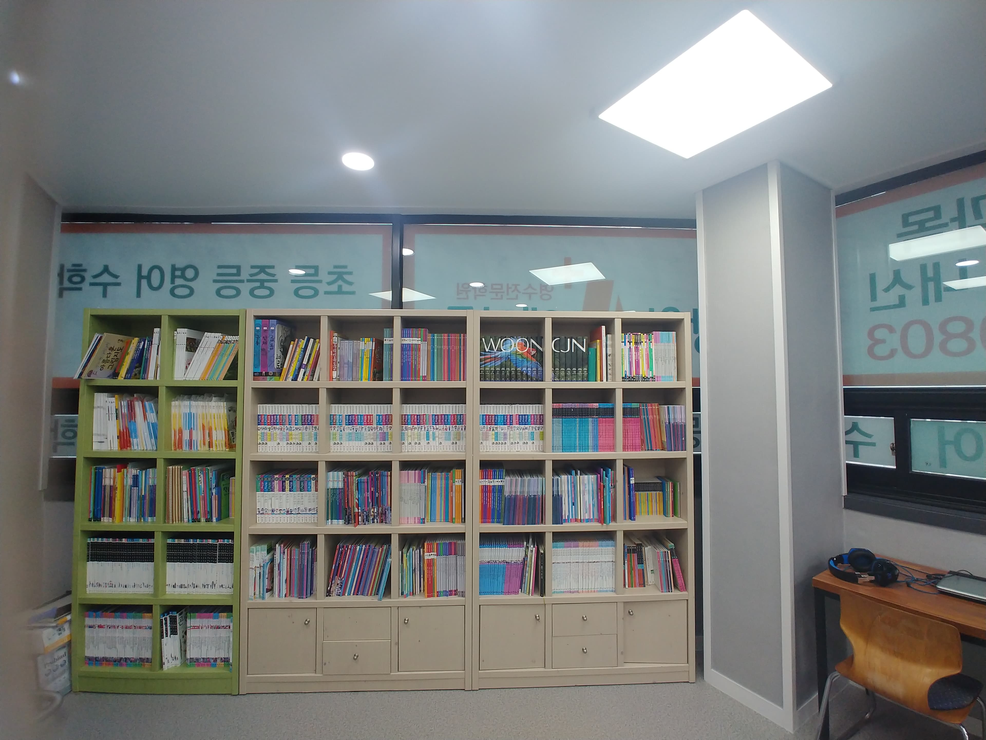낭월 에이플 영수 전문학원 사진 2