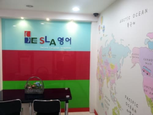 SLA 영어수학학원 화곡캠퍼스 사진 2