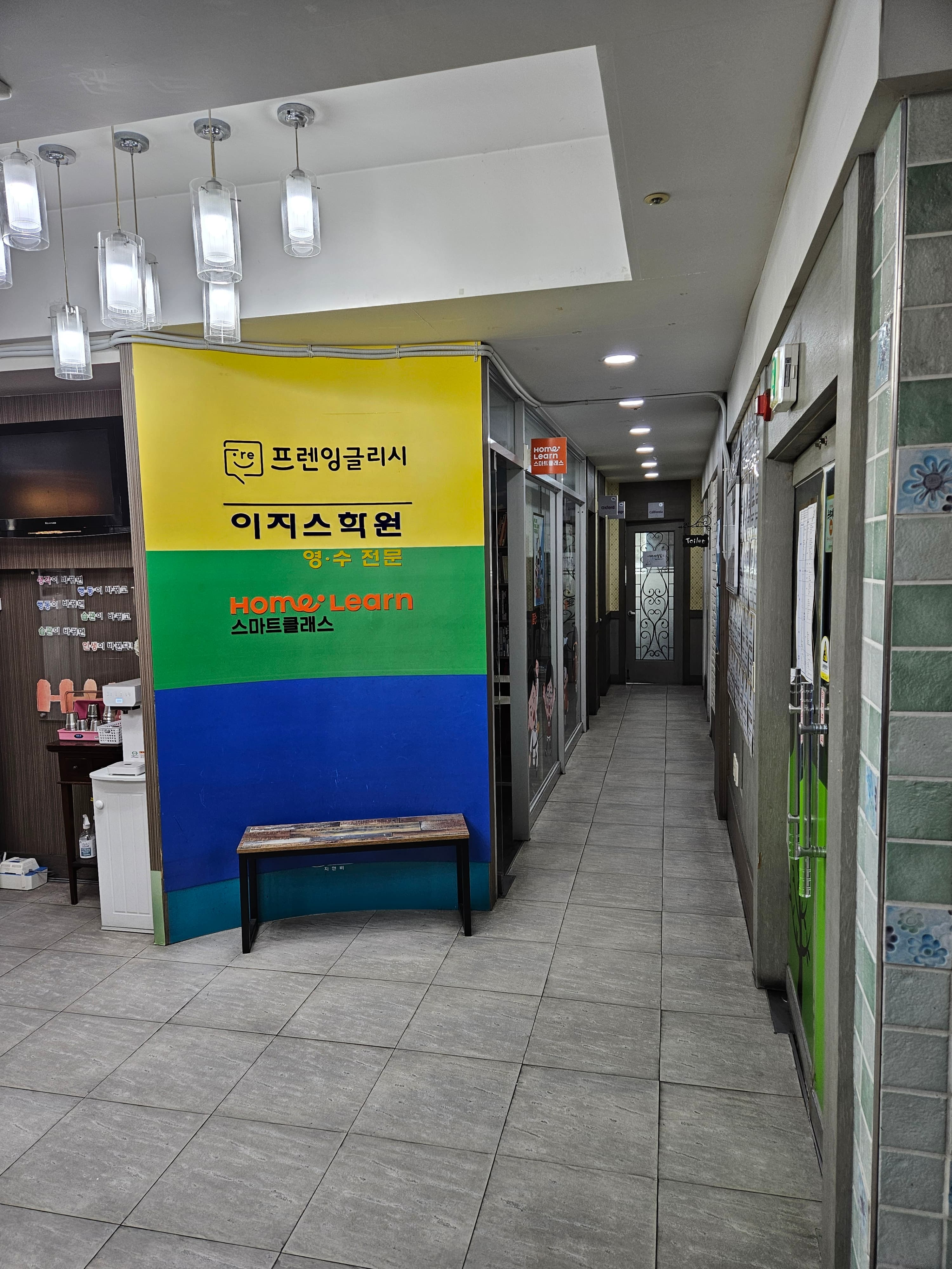 프렌잉글리시 삼성이지스 학원 사진 4