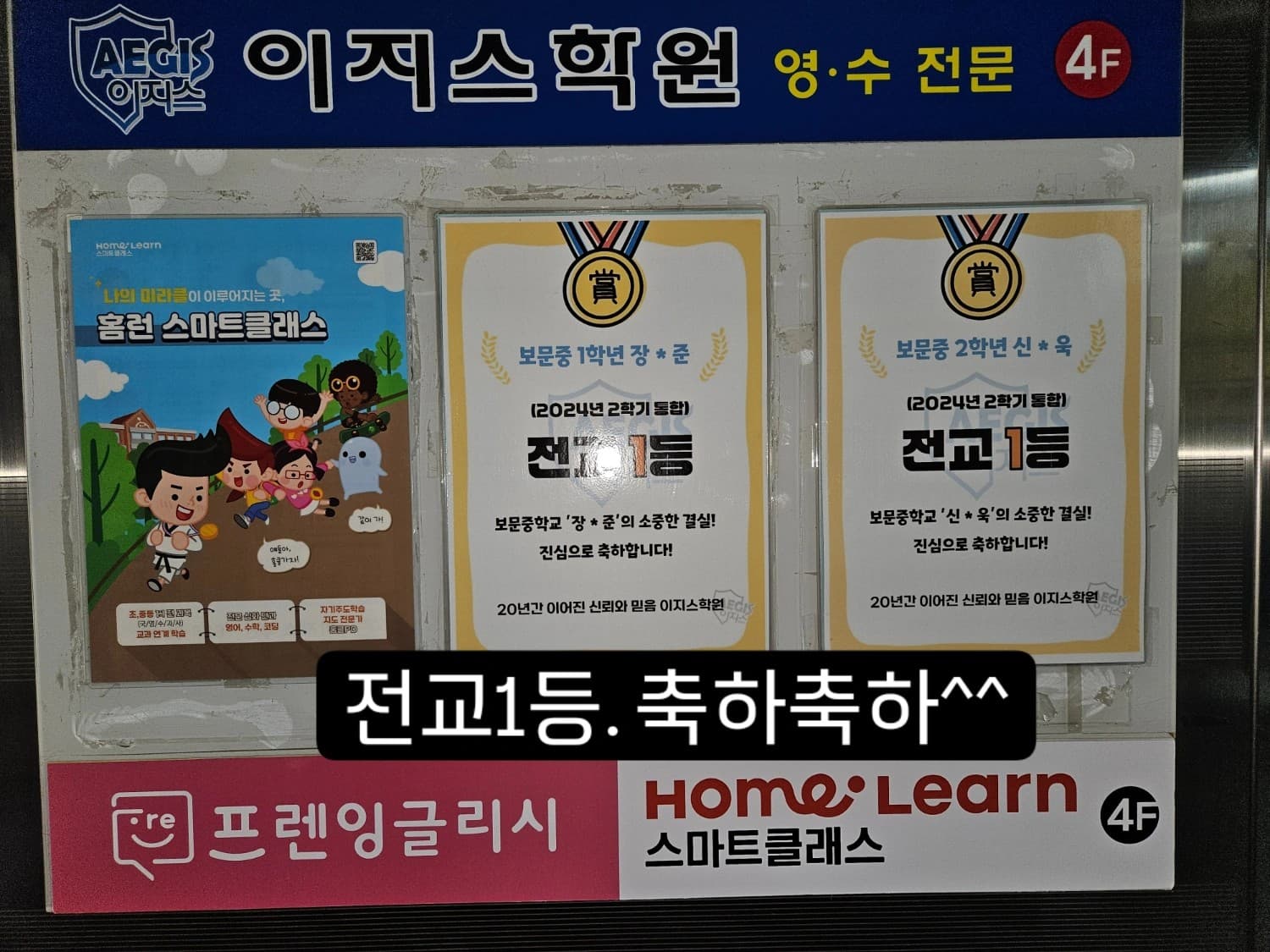 프렌잉글리시 삼성이지스 학원 사진 5