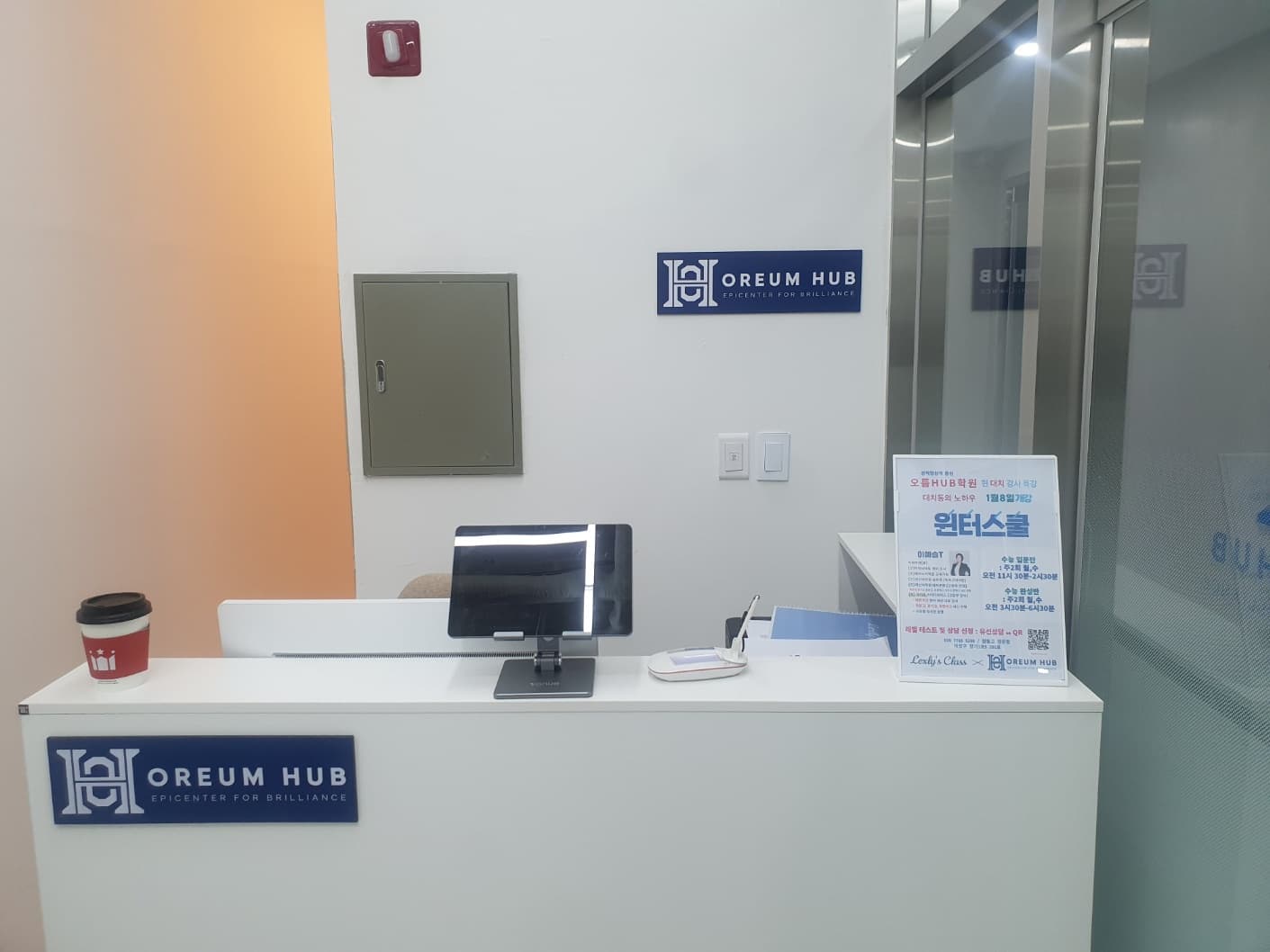 오름허브학원 사진 2
