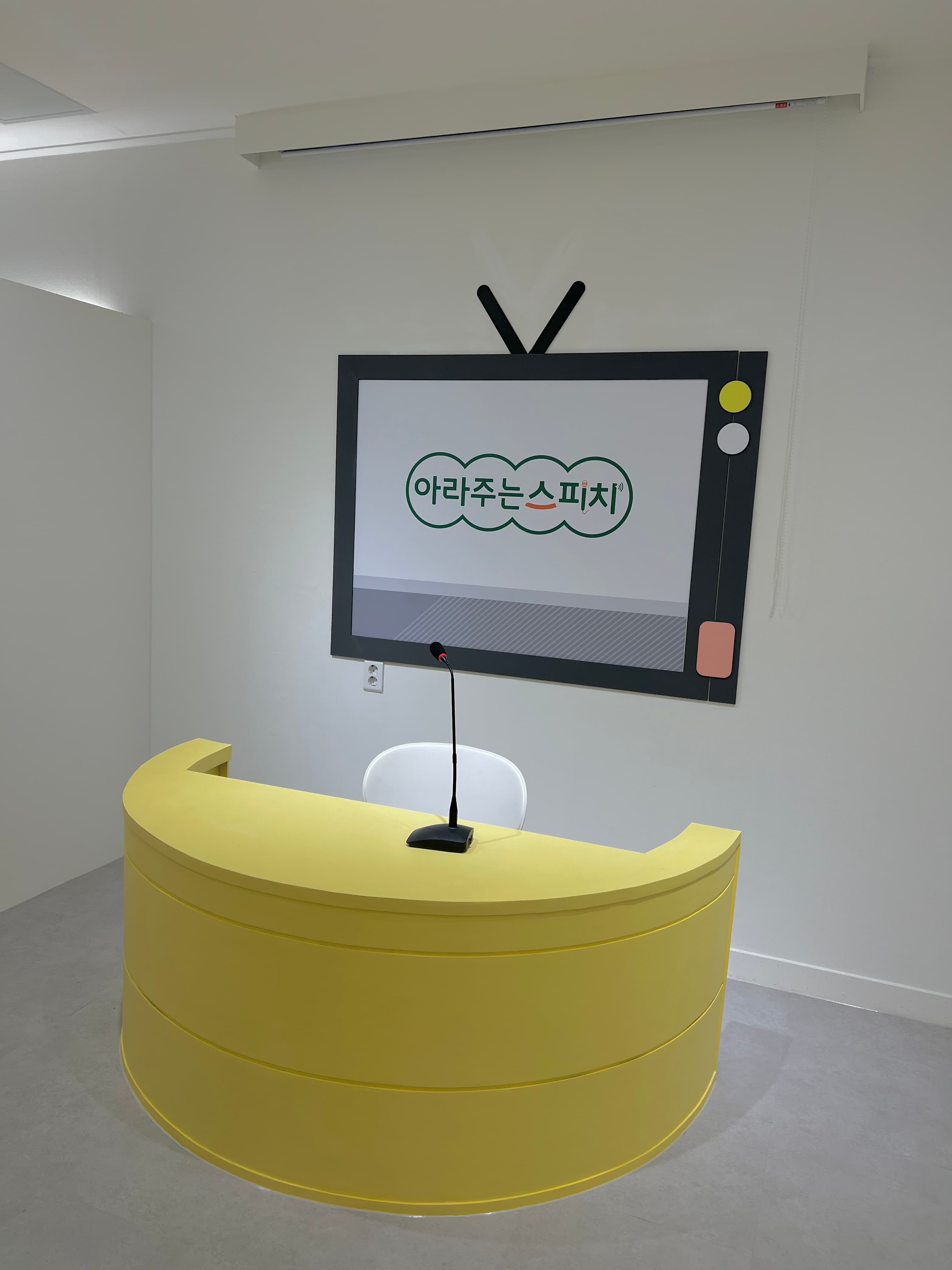 아라주 스피치 사진 3