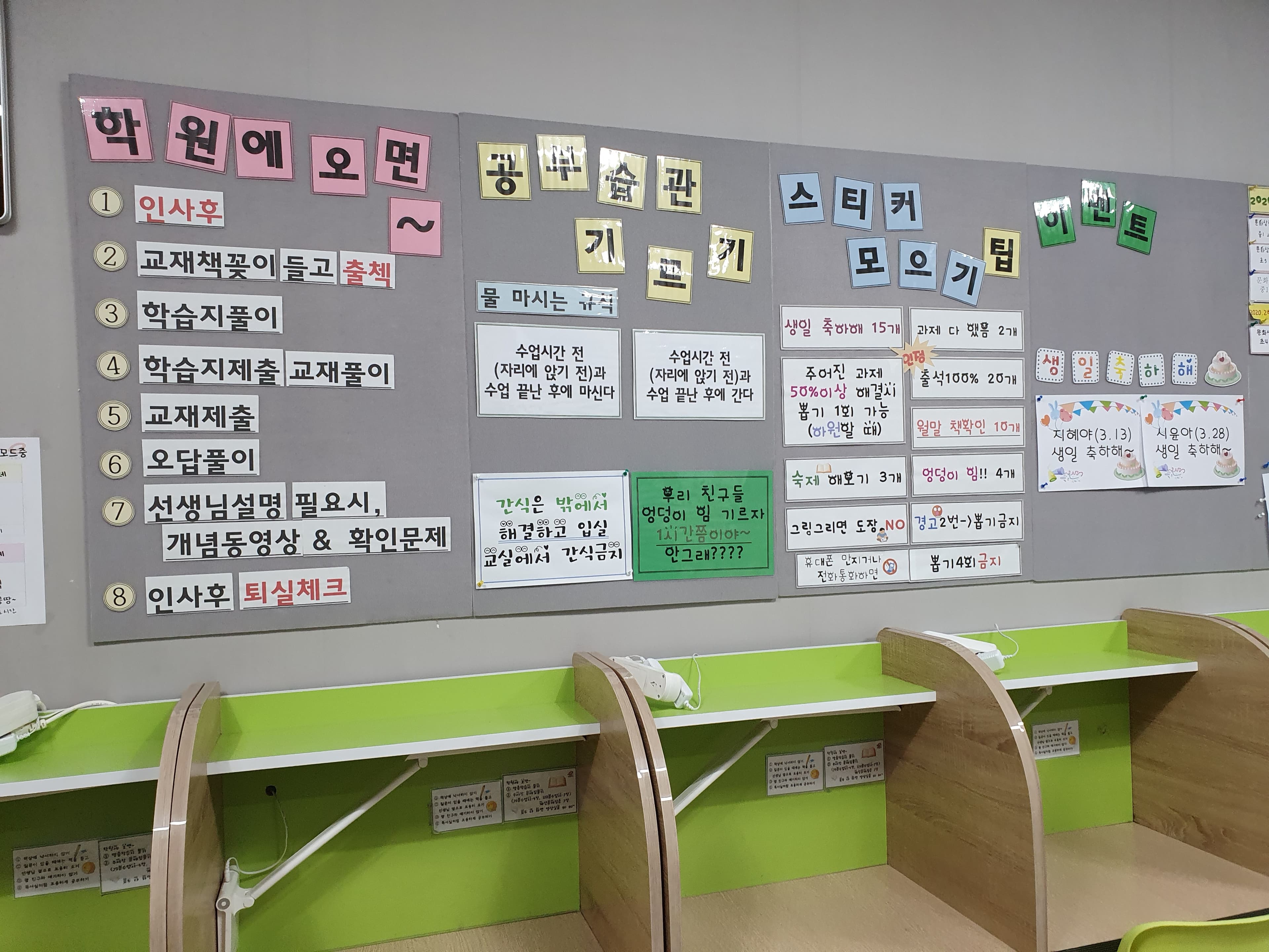 스마트해법 수학 진산성원 수학교습소 사진 3