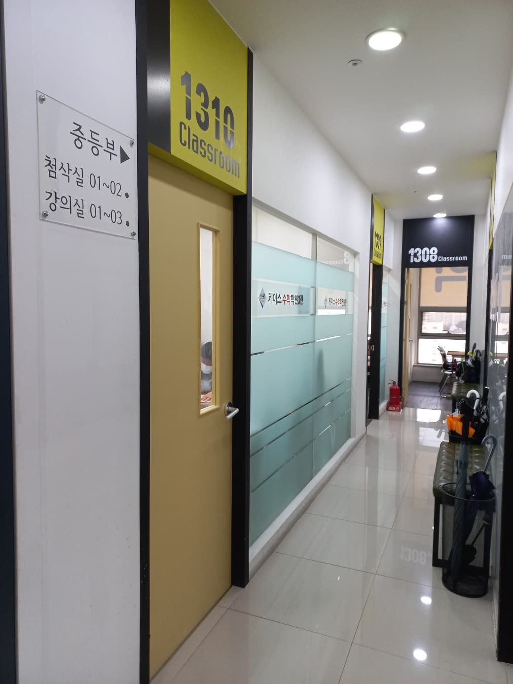 케이스 수학학원 중고등관 사진 3