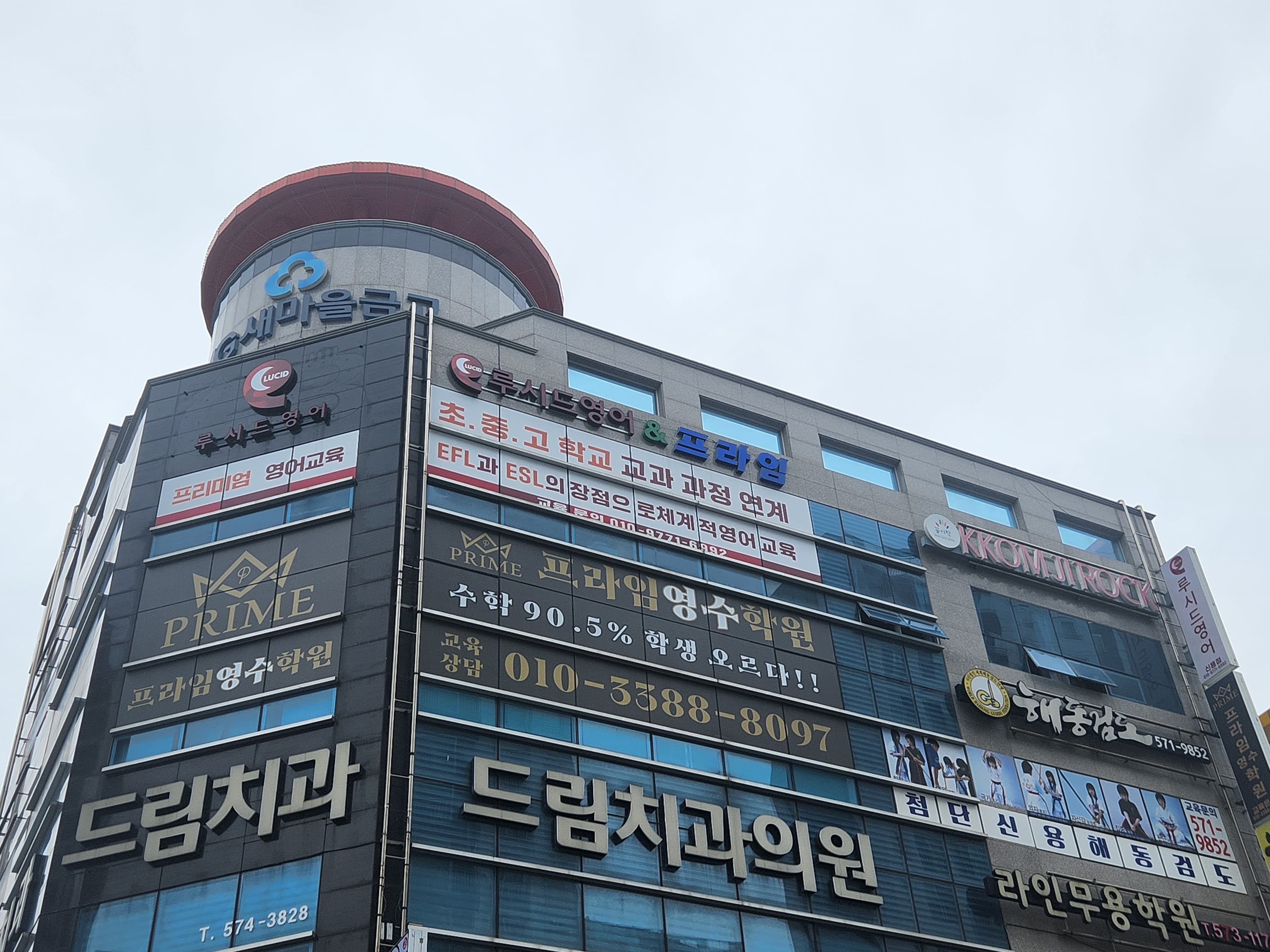 루시드 영어프라임 수학학원 사진 5