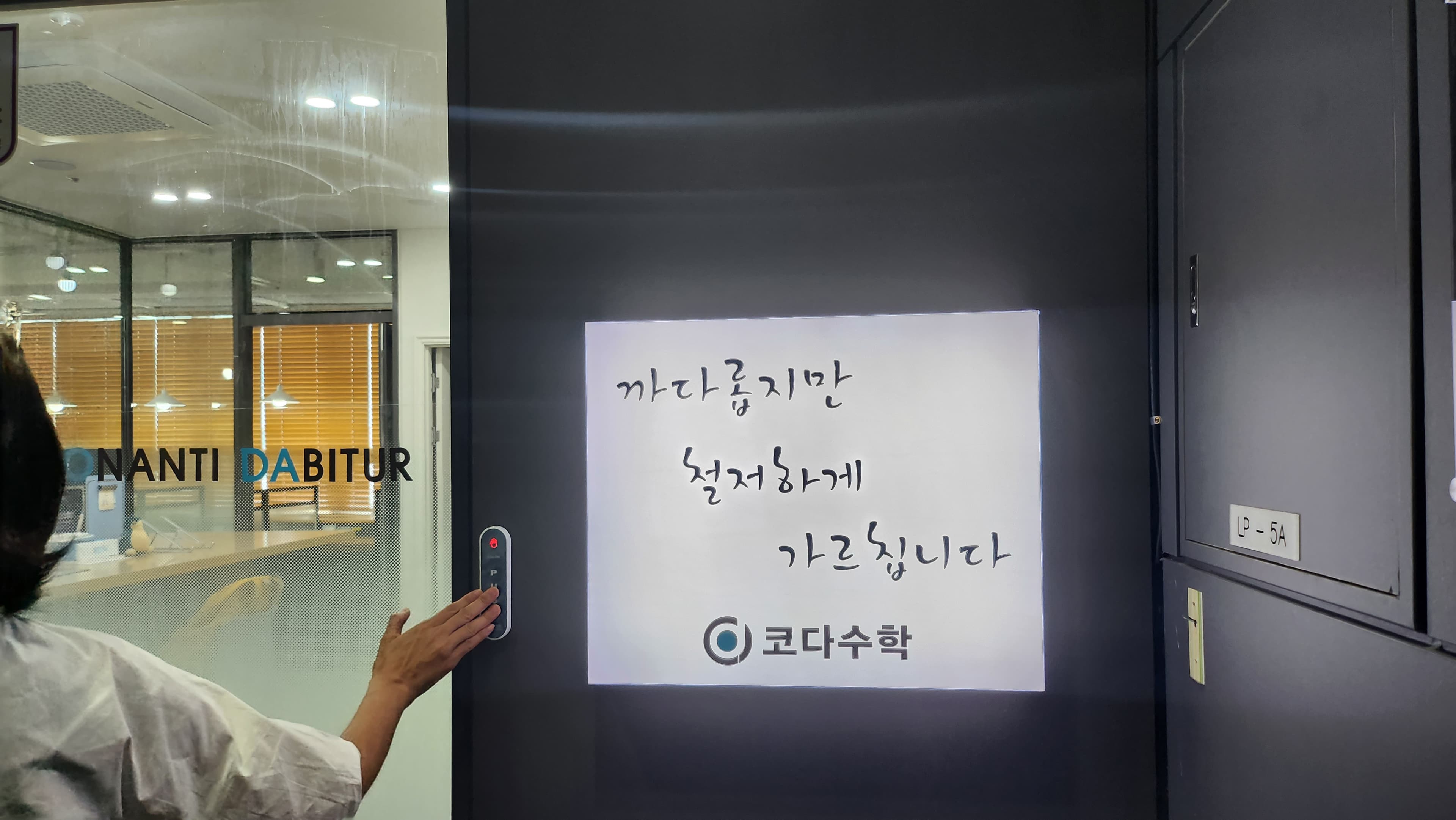 코다수학학원 사진 4
