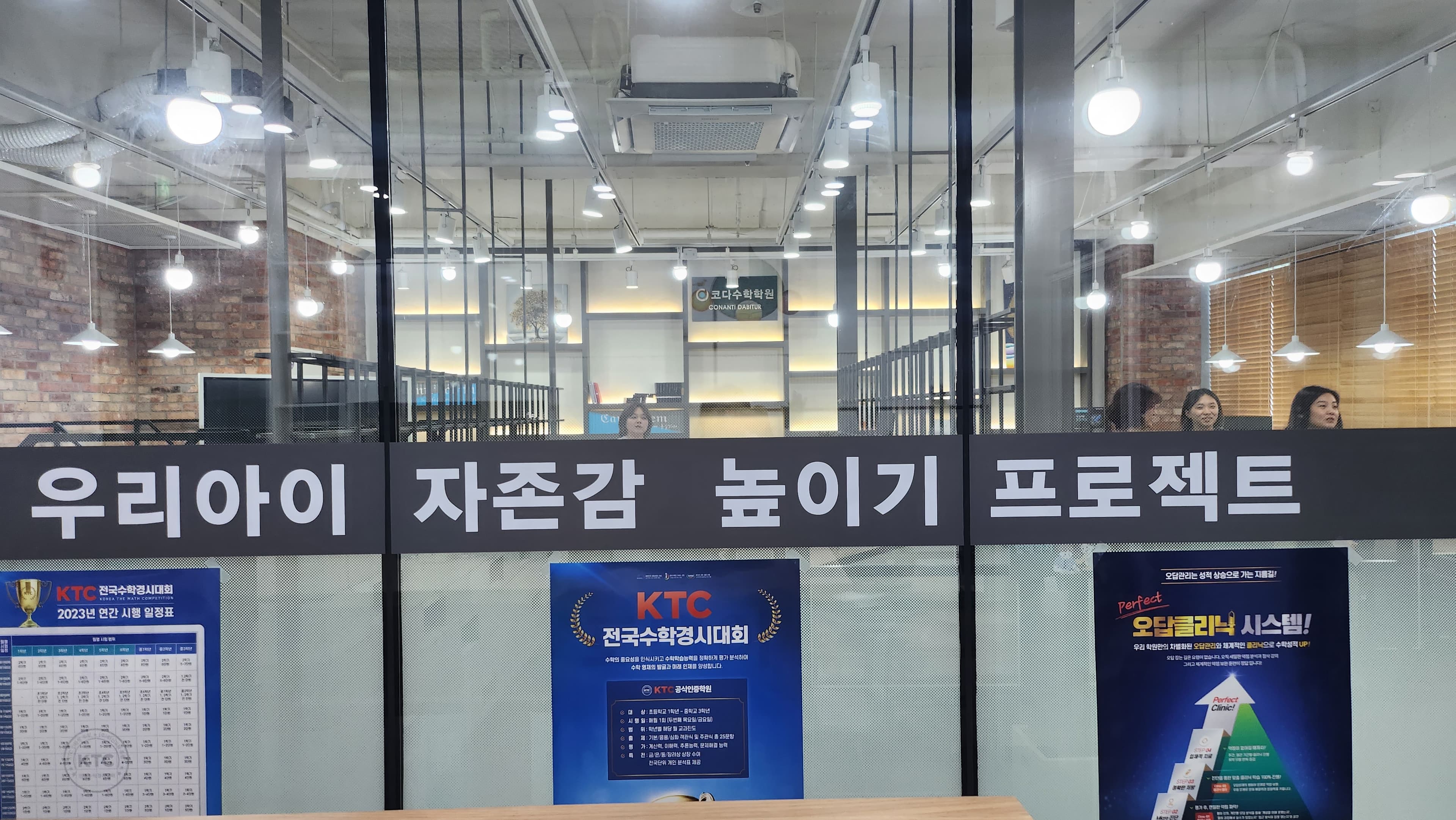 코다수학학원 사진 2