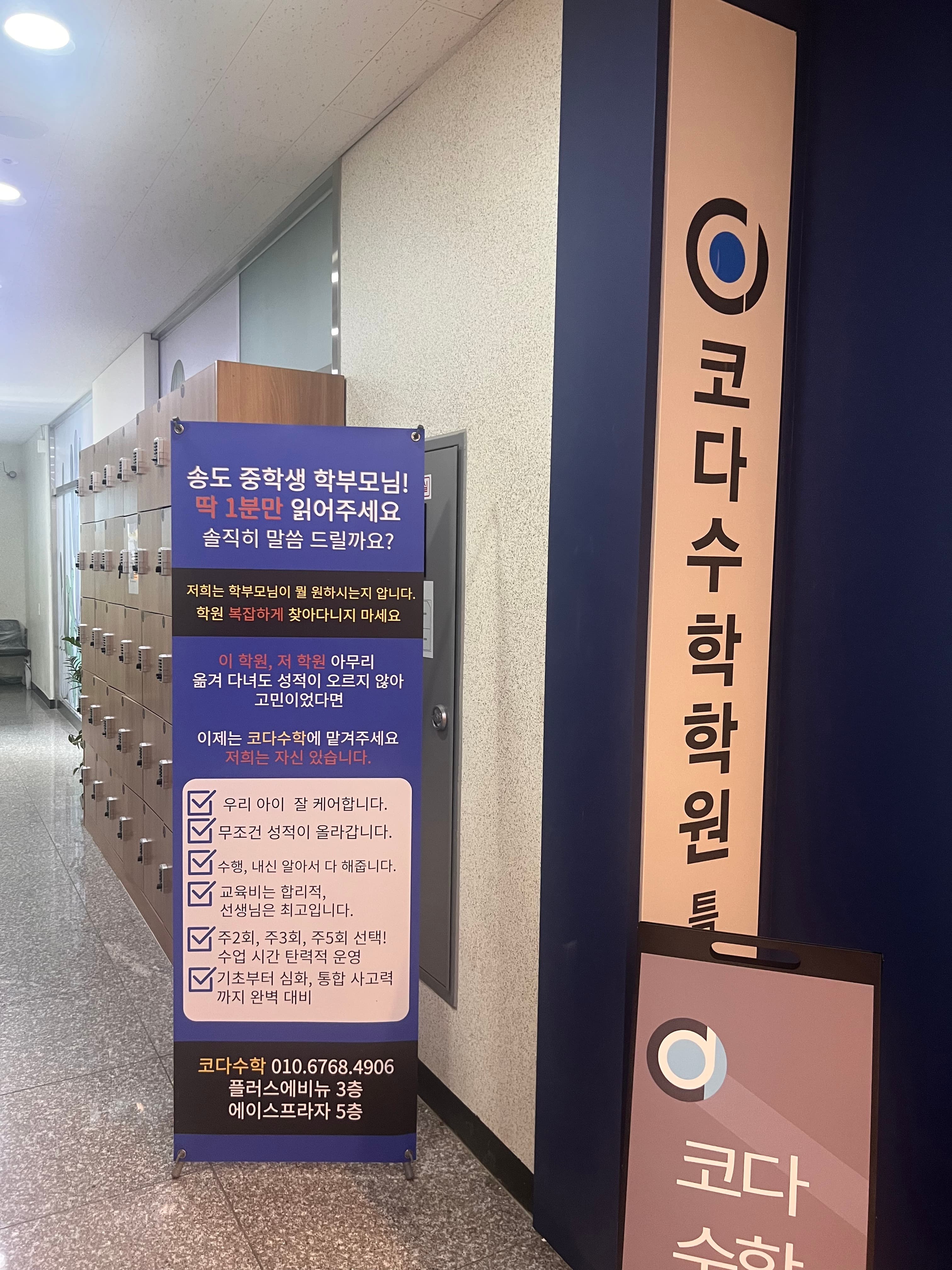 코다수학학원 사진 3