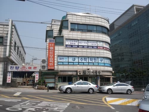 종로엘리트 학원 사진 3