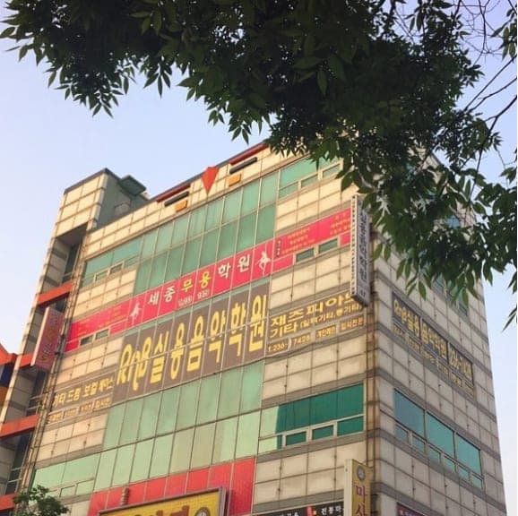 RnB 실용음악학원 하복대본점 사진 4