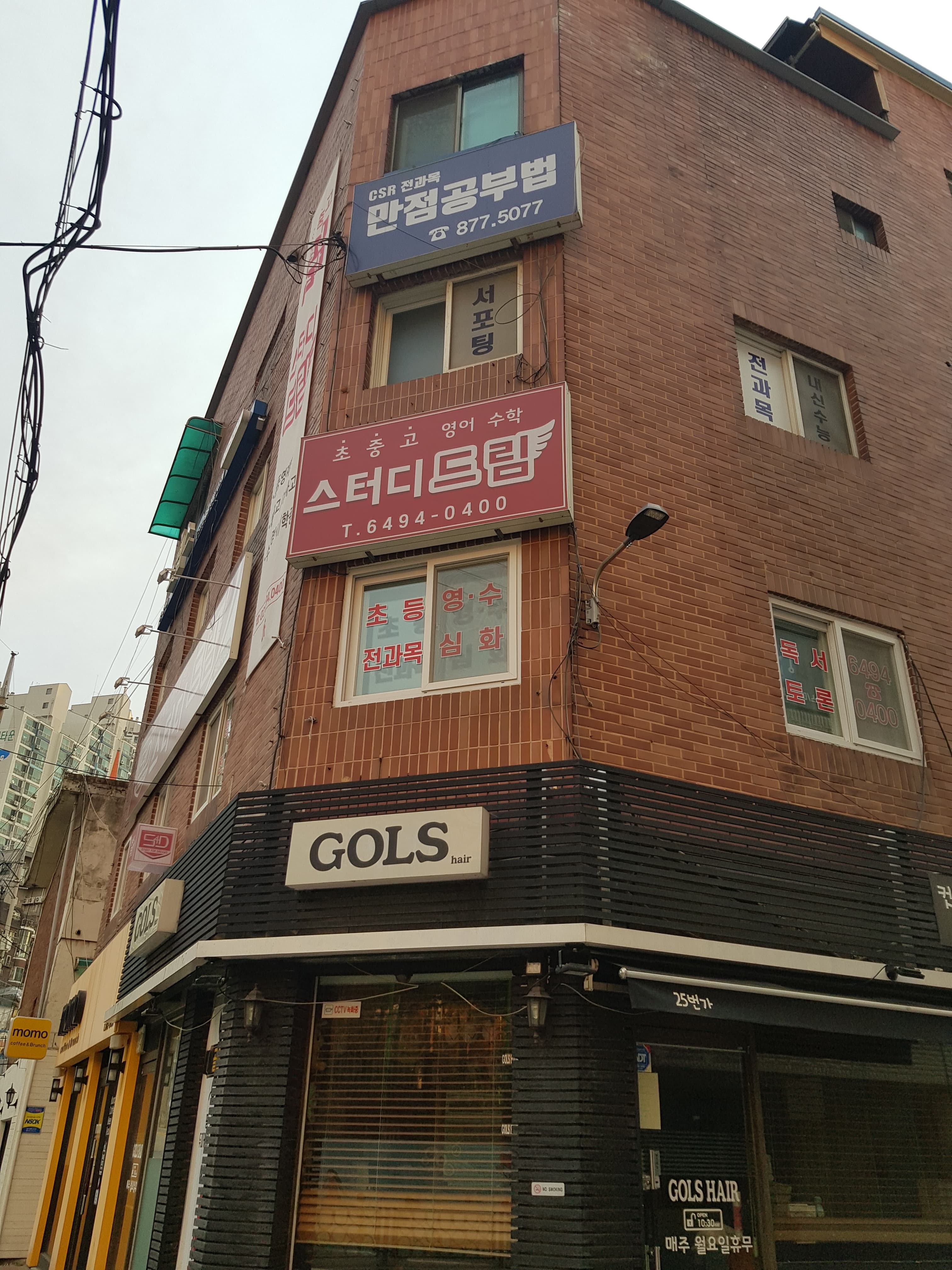 스텝스 학원 사진 1
