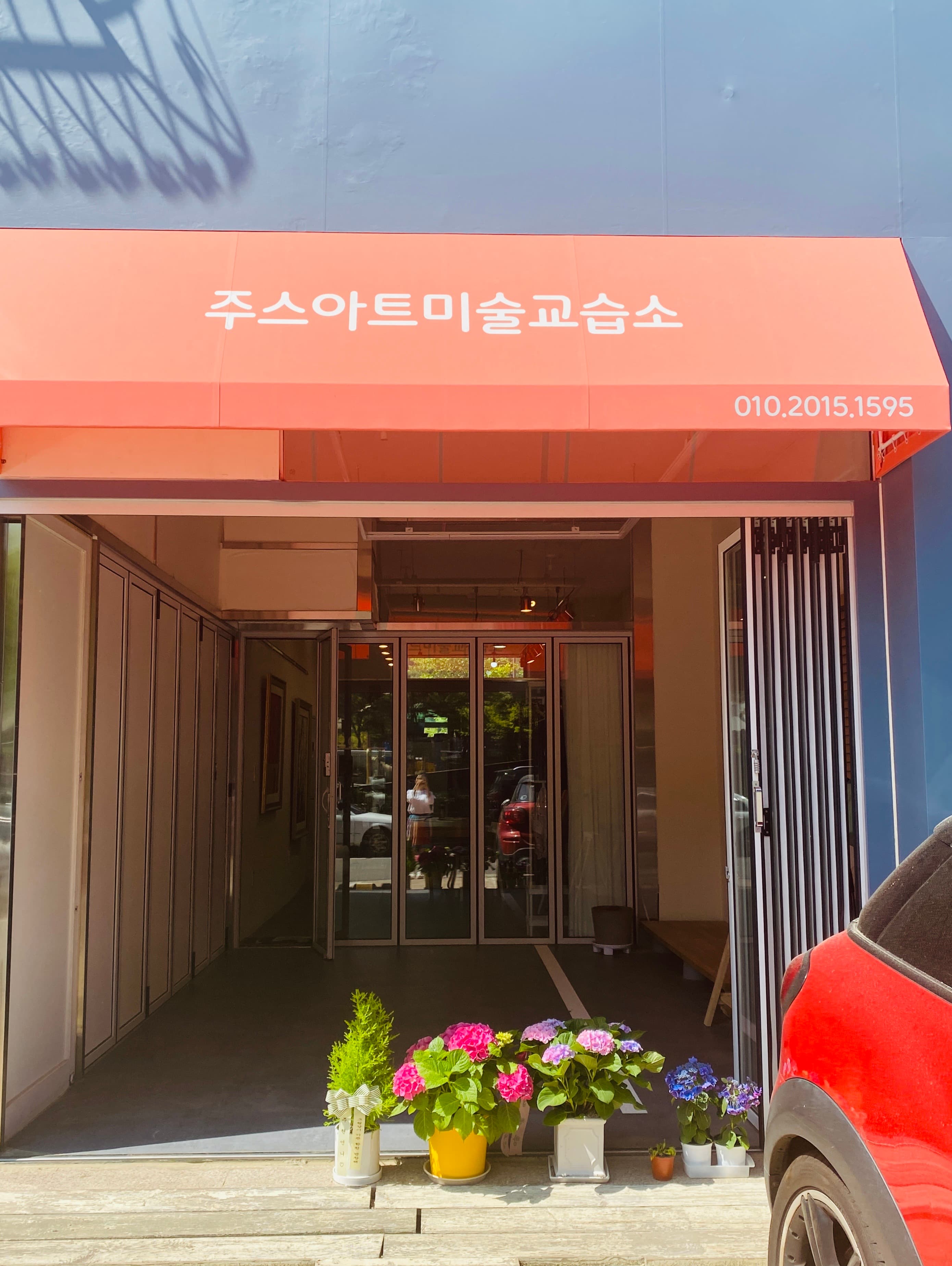 주스아트 미술교습소 사진 2