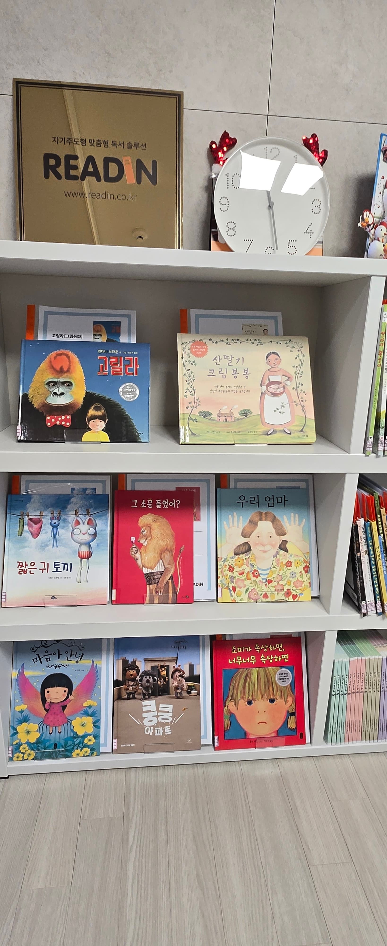 리드인 독서논술 오산세교마루초점 사진 8
