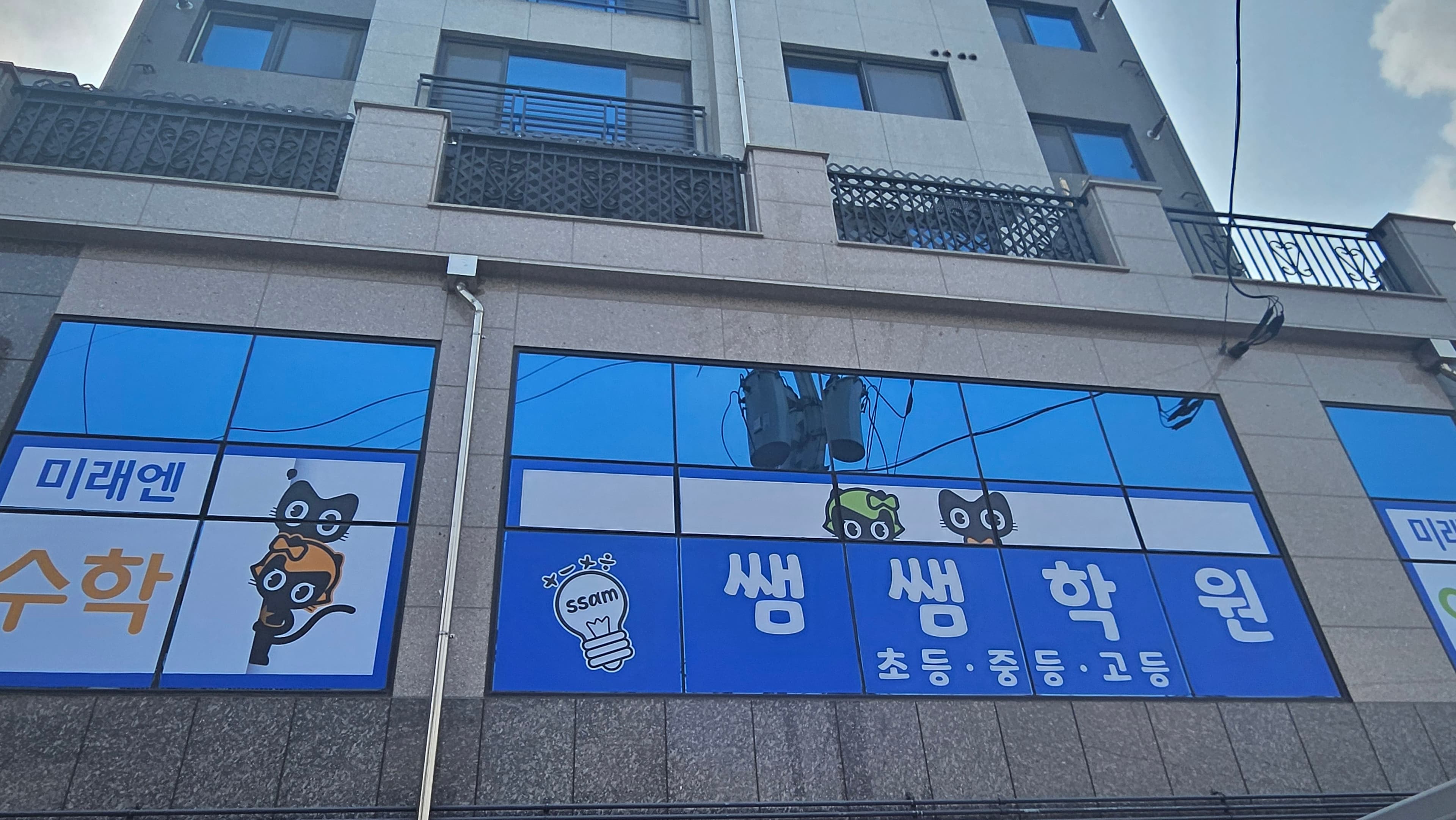 미래엔영어쌤쌤 학원 사진 1