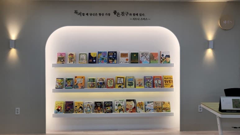책나무 용인성복 독서논술학원 사진 7