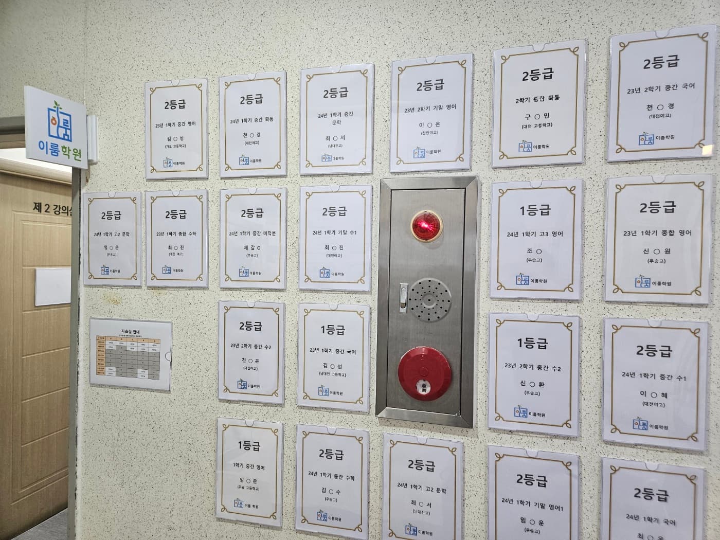 대동 이룸학원 사진 6