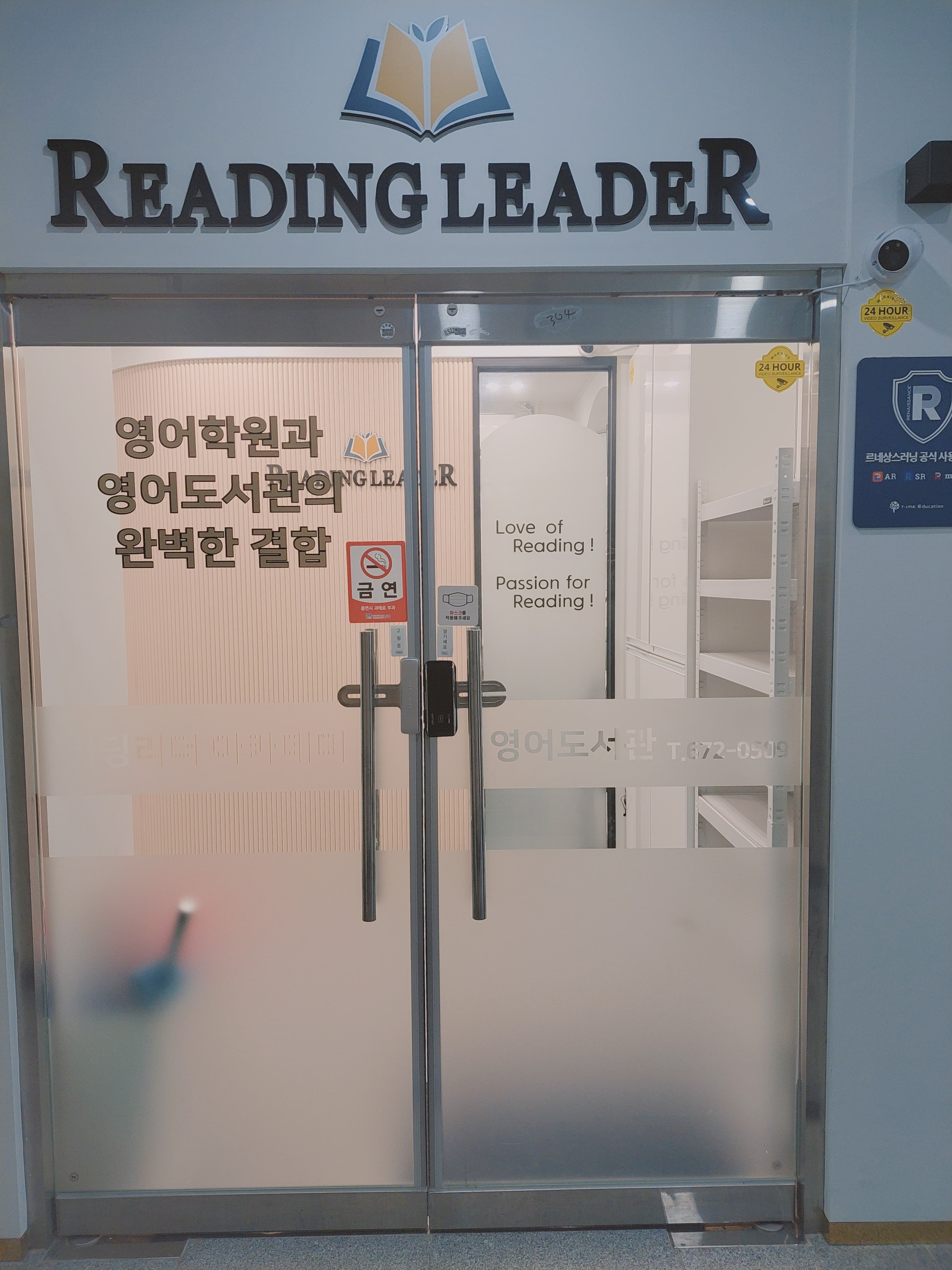리딩리더아카데미 광주효천지구점 사진 5