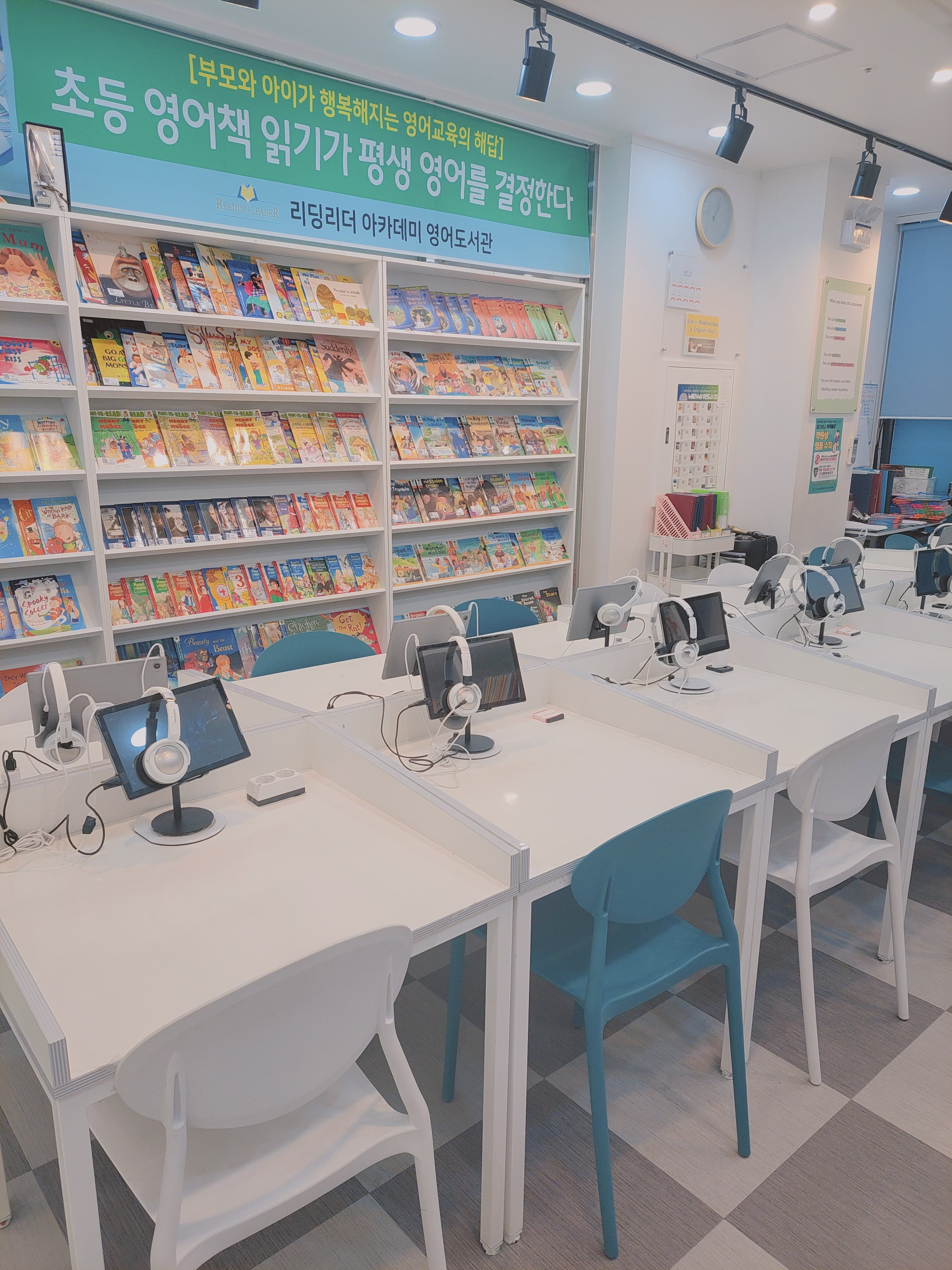 리딩리더아카데미 광주효천지구점 사진 1