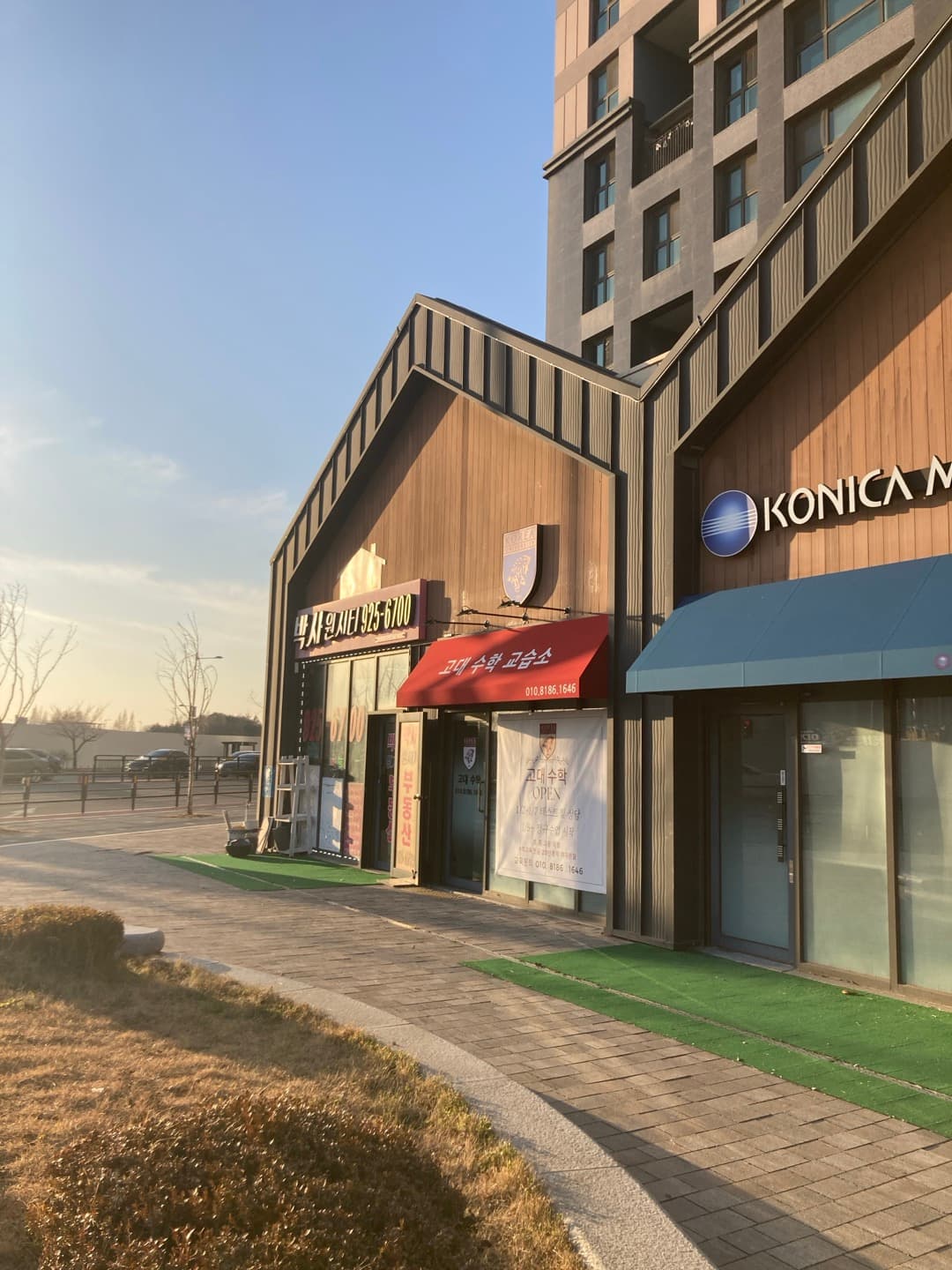 고대 수학교습소 사진 4