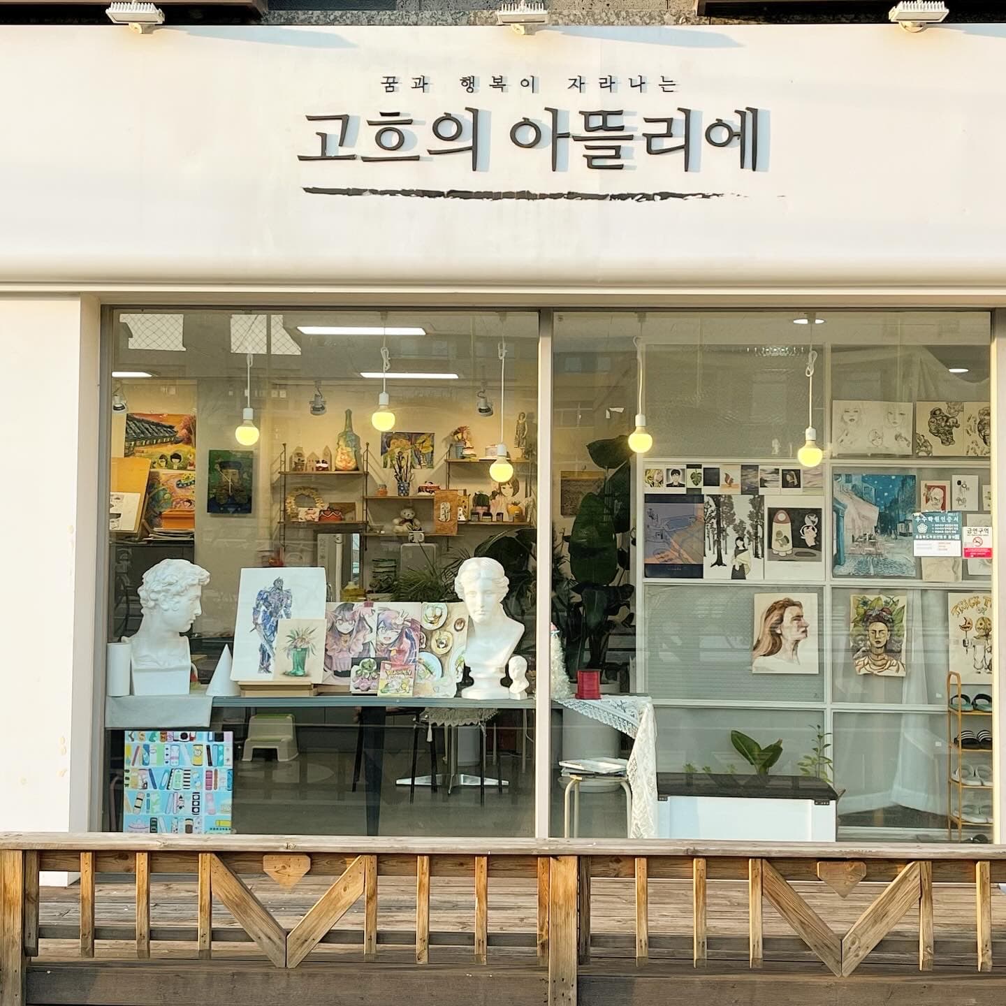 고흐의아뜰리에 미술교습소 사진 1