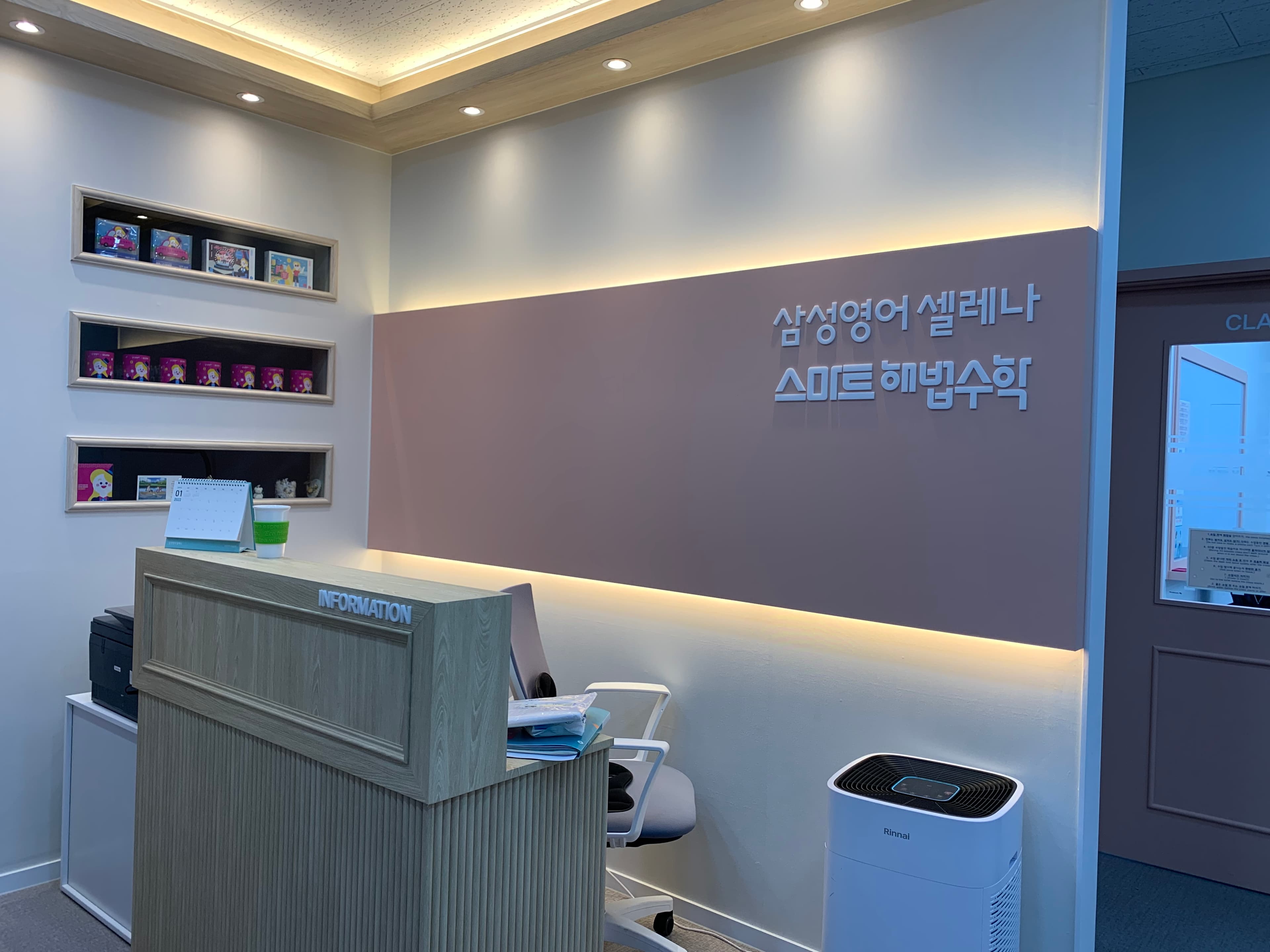 삼성 영어 해법수학 신동 학원 사진 1