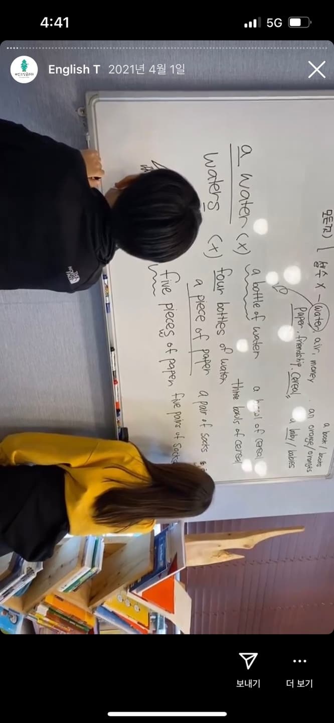 파인스 잉글리쉬 영어교습소 사진 3