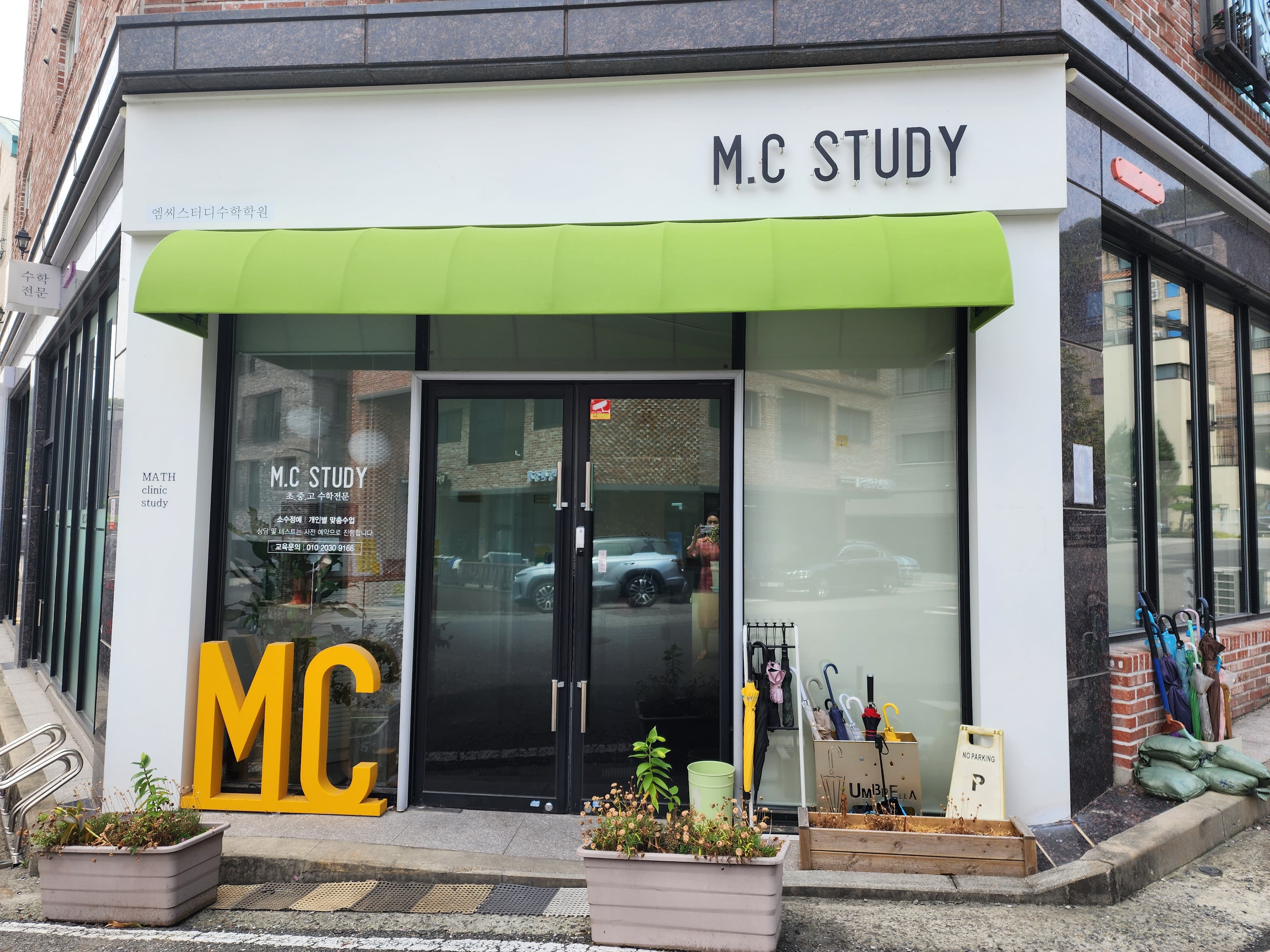 도안 엠씨스터디 수학학원 사진 6