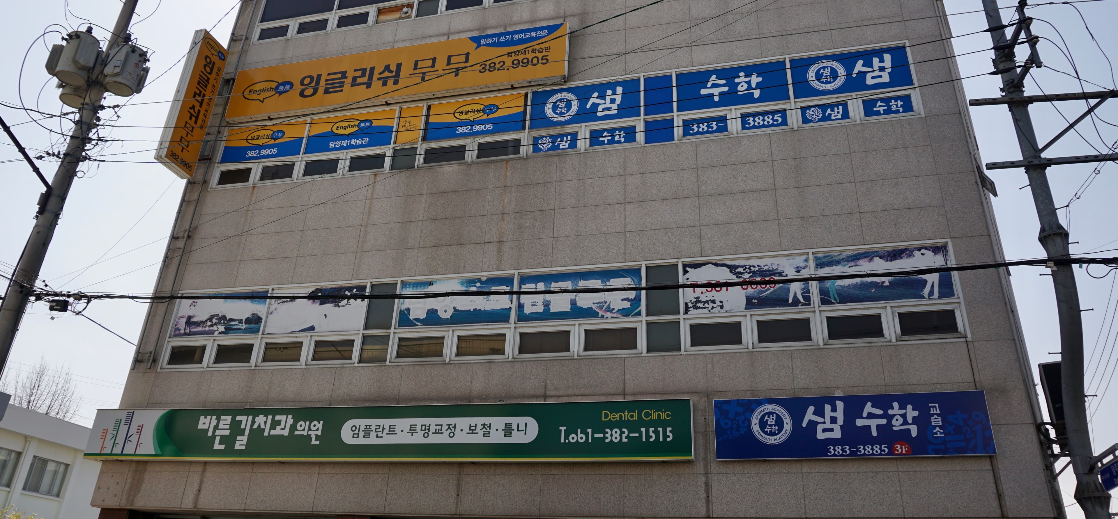 잉글리쉬무무 담양제1학습관 사진 1